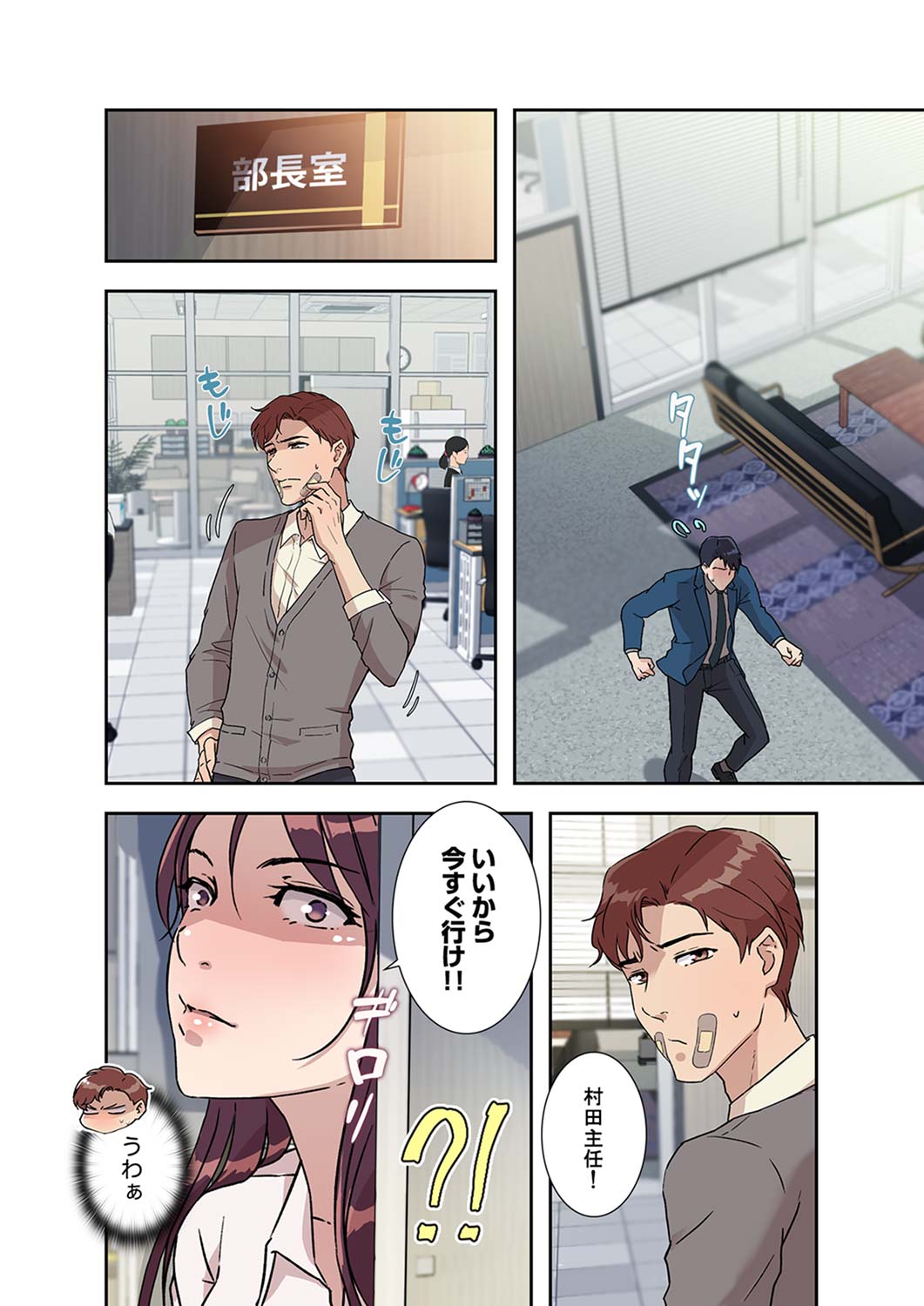 [nuguri] 溢れたエロス 1-3