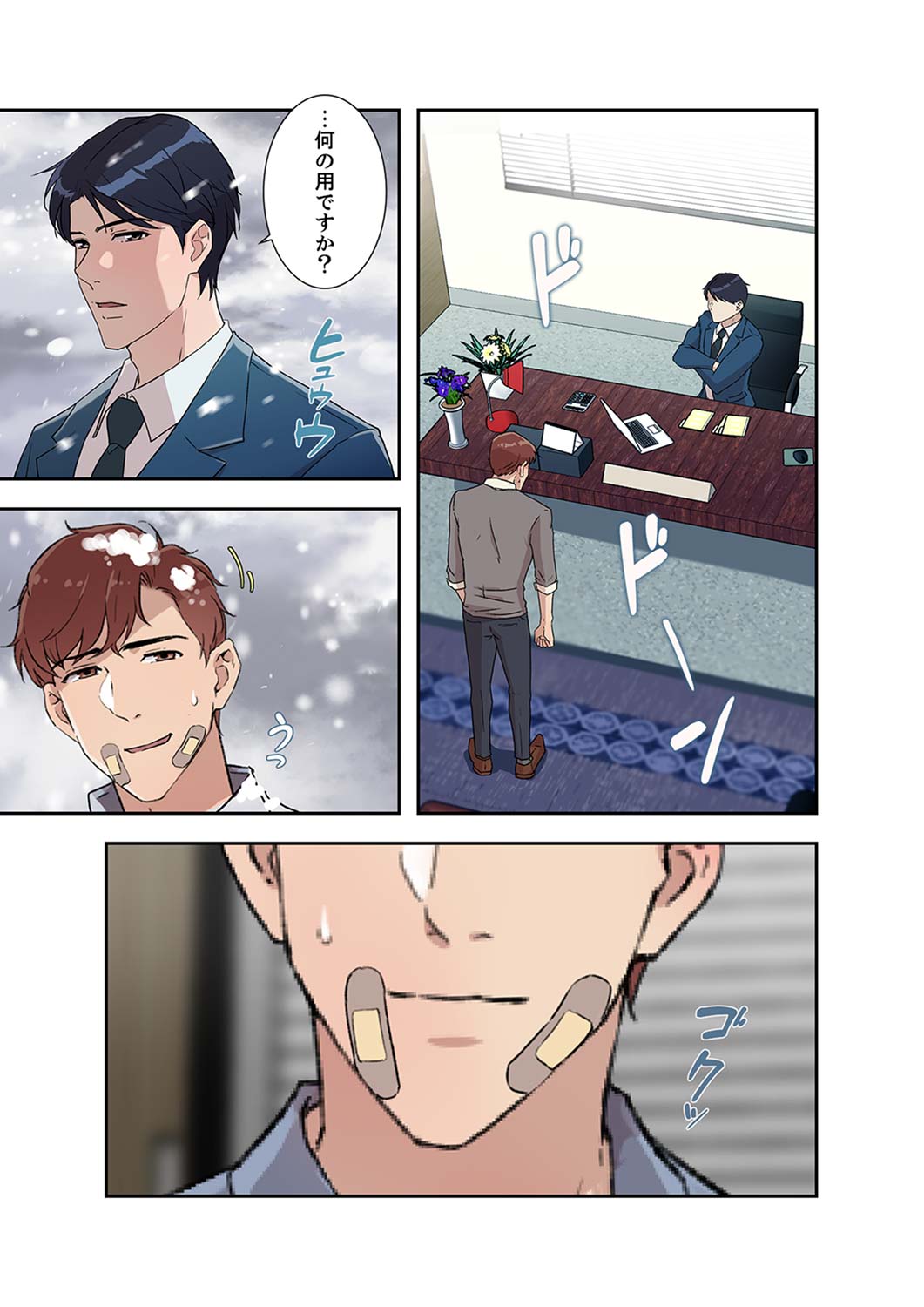 [nuguri] 溢れたエロス 1-3