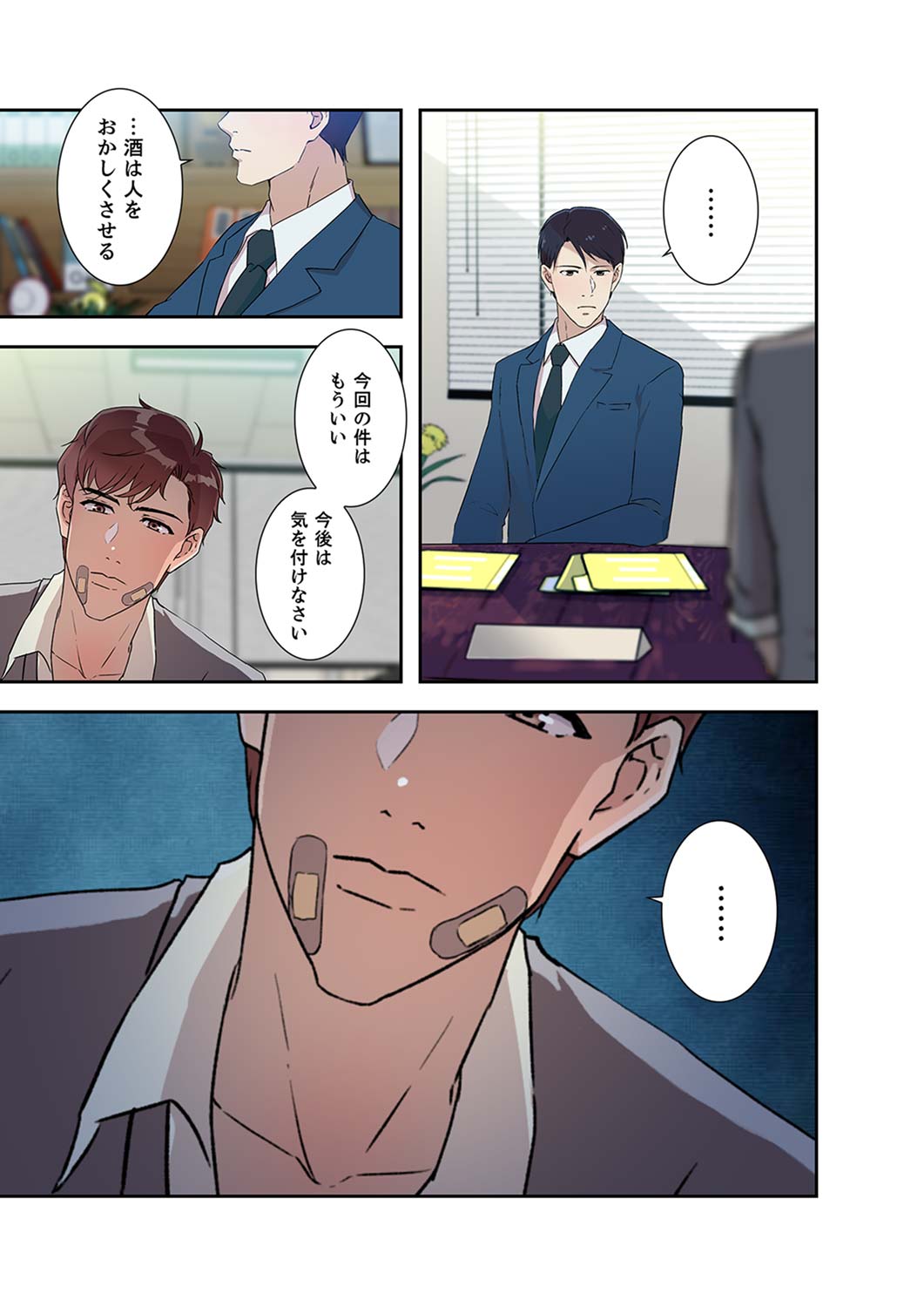 [nuguri] 溢れたエロス 1-3