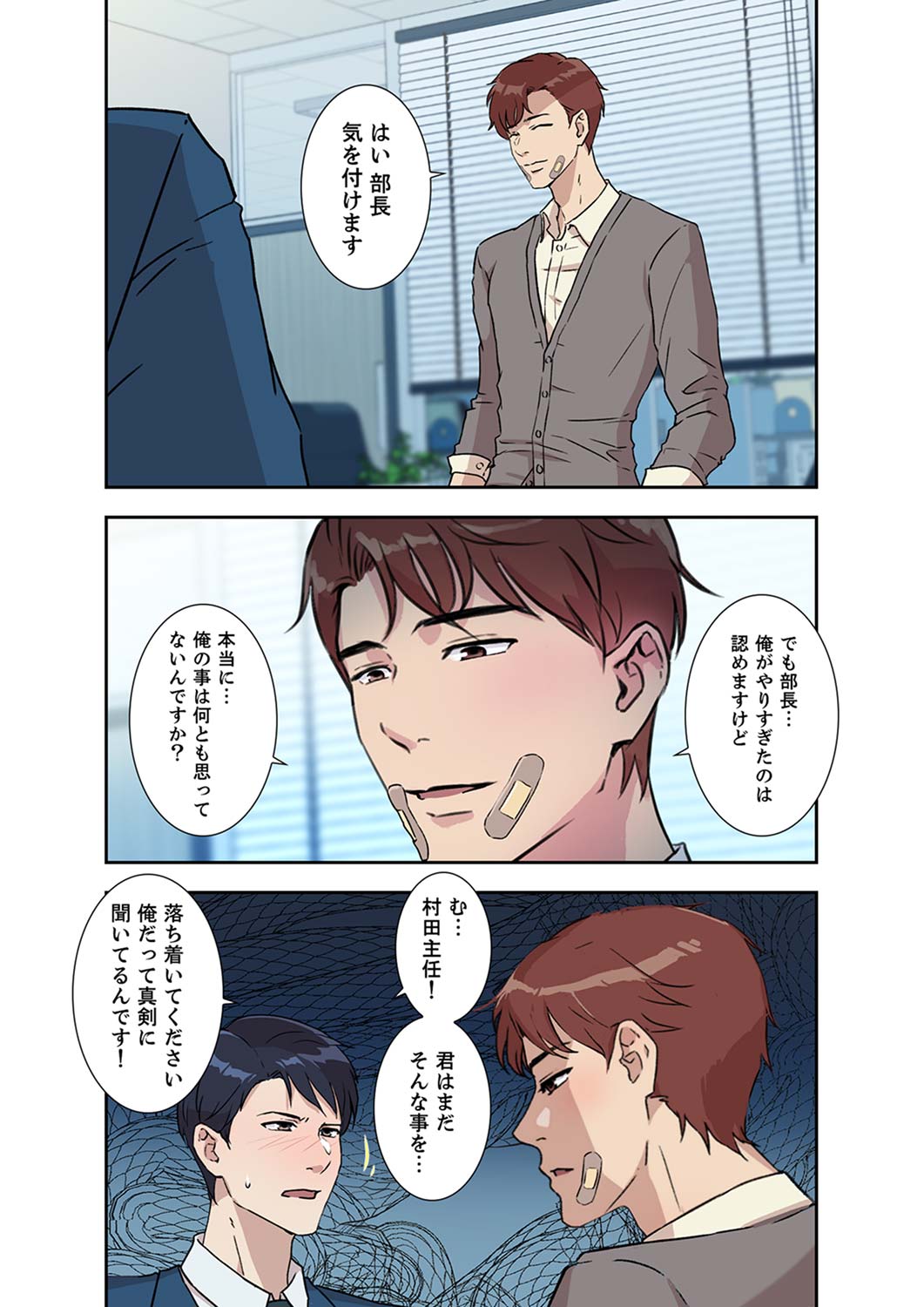 [nuguri] 溢れたエロス 1-3