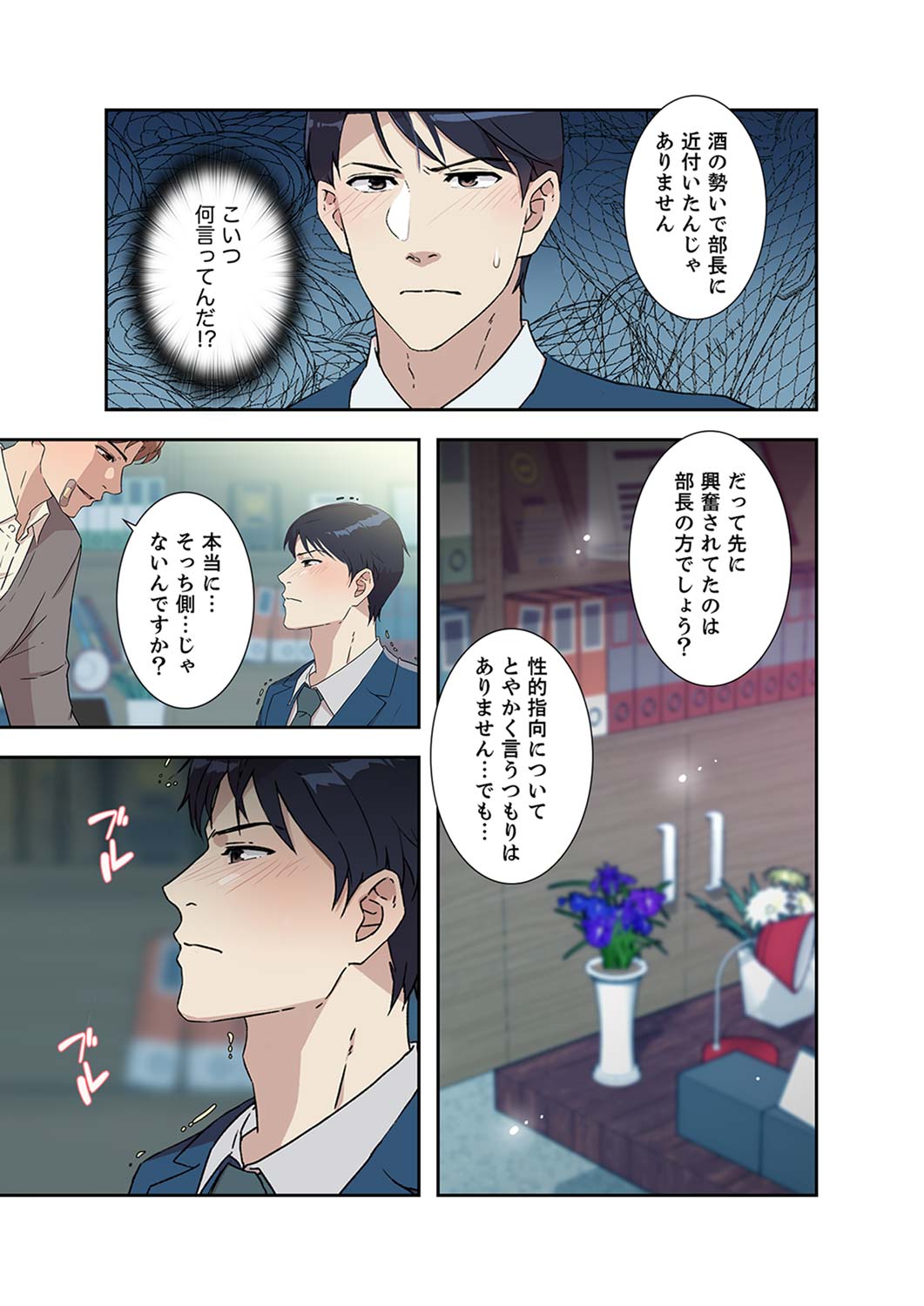 [nuguri] 溢れたエロス 1-3