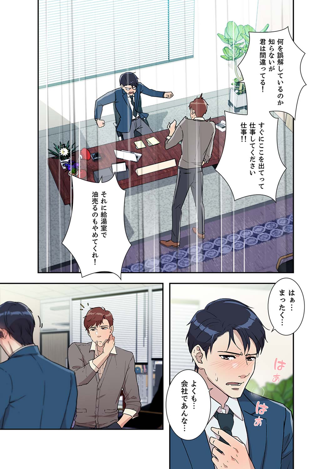 [nuguri] 溢れたエロス 1-3