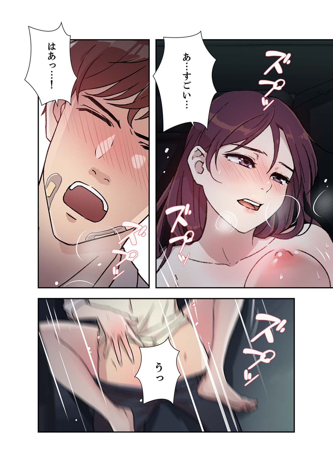 [nuguri] 溢れたエロス 1-3