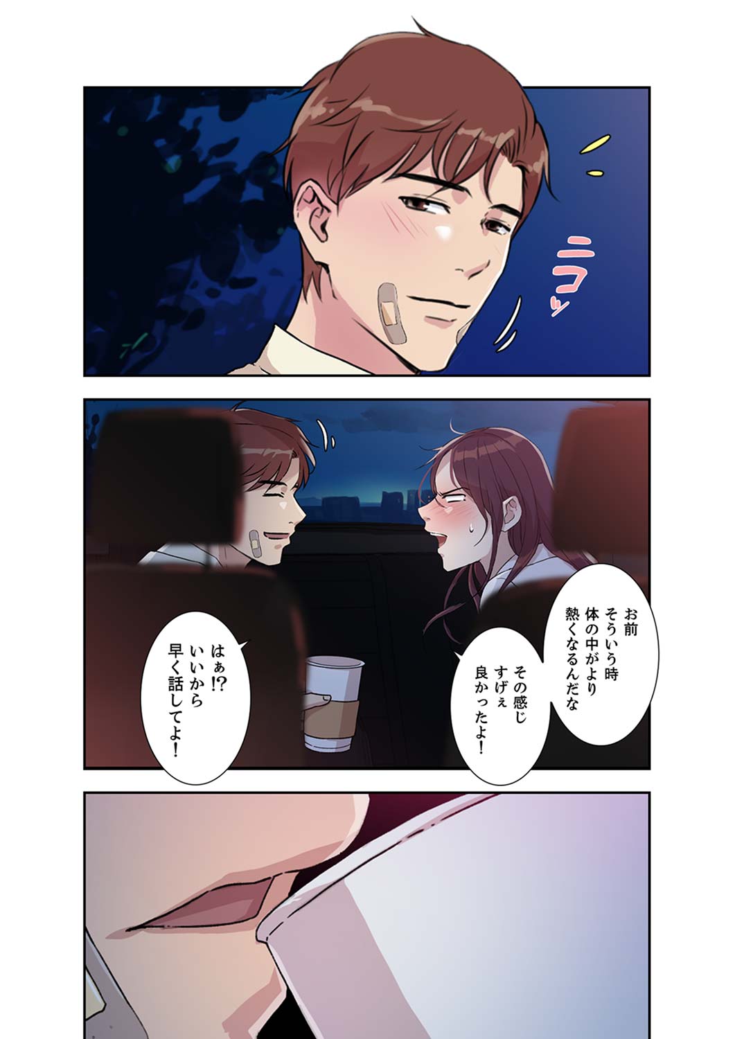 [nuguri] 溢れたエロス 1-3