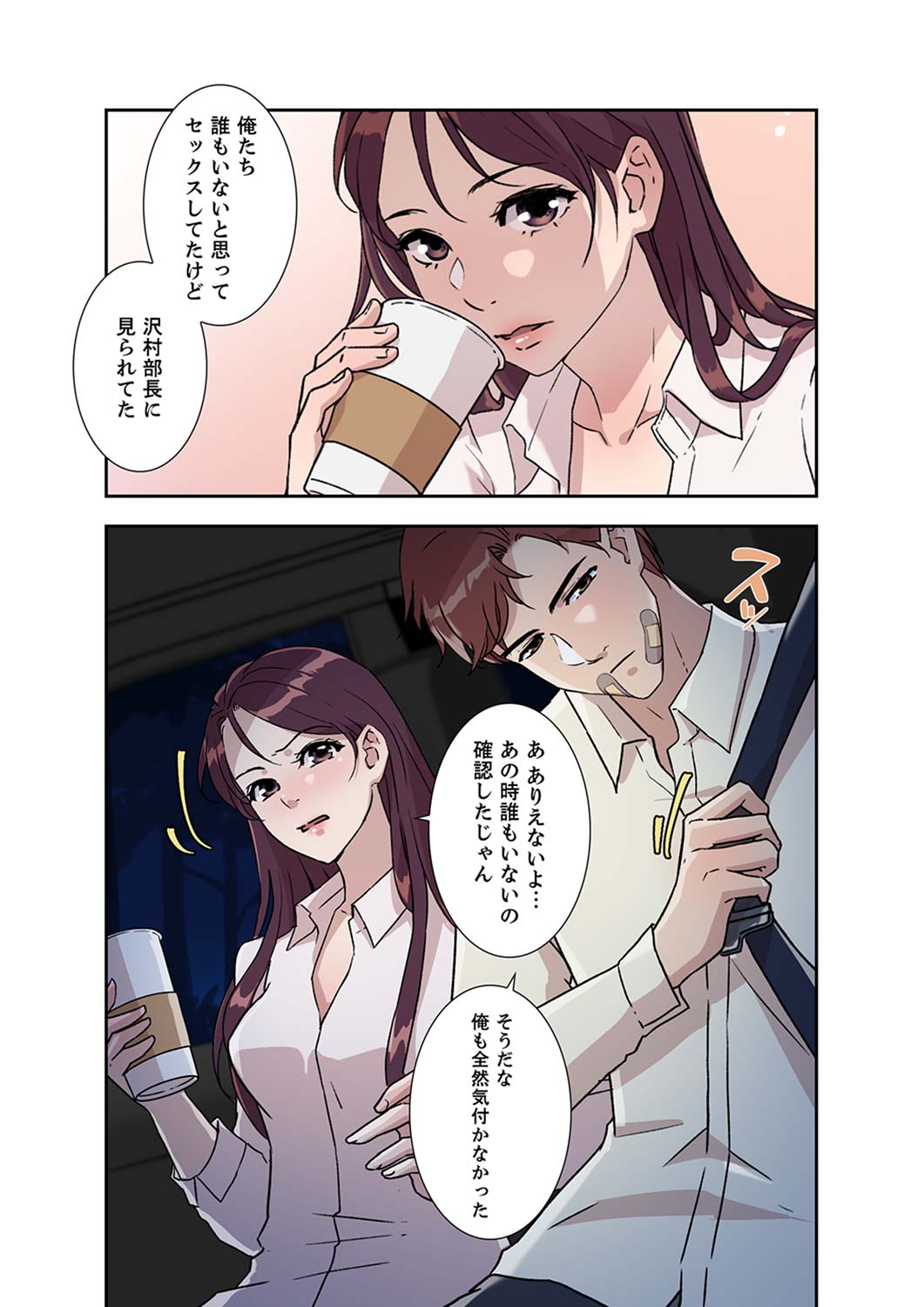 [nuguri] 溢れたエロス 1-3