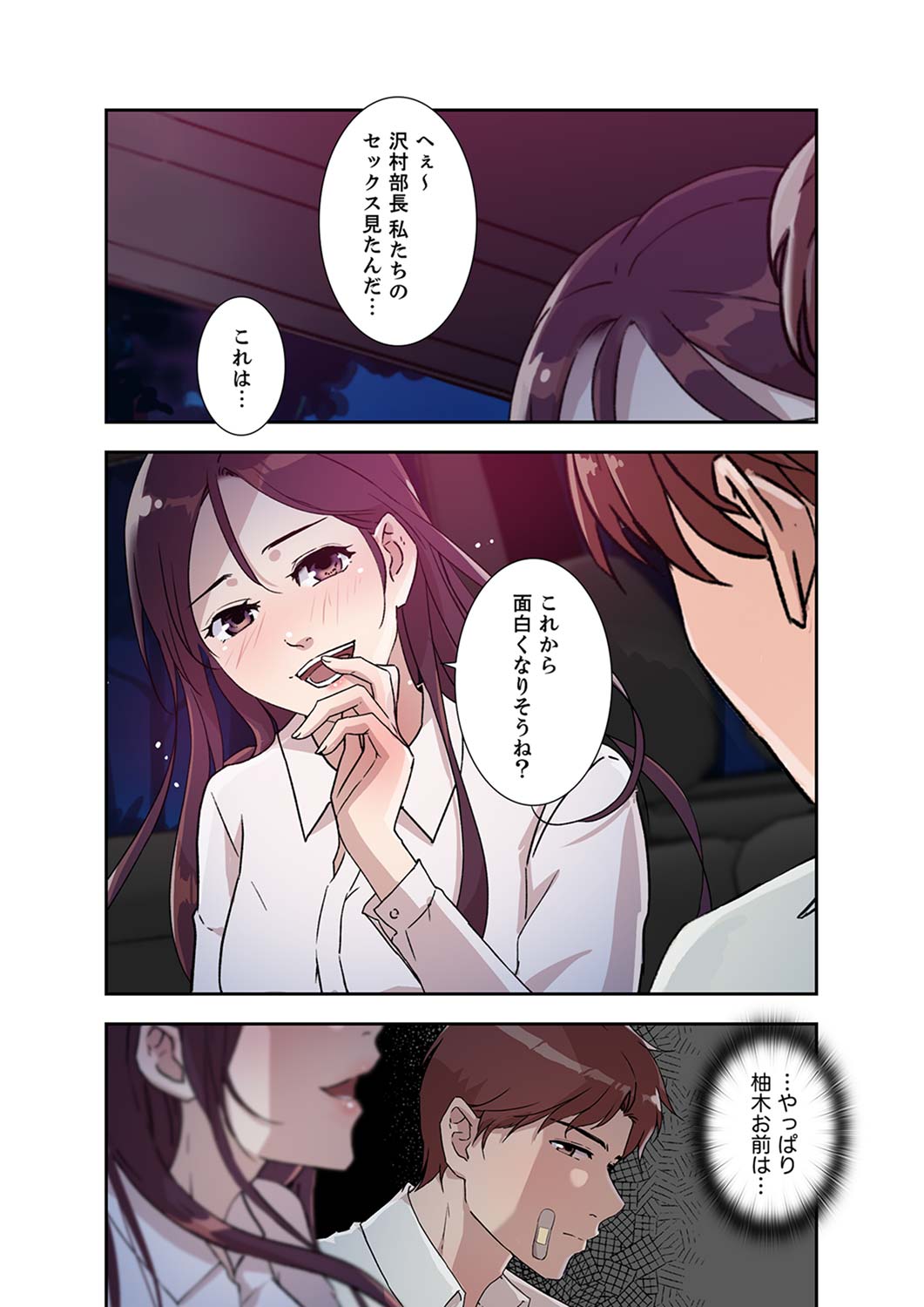 [nuguri] 溢れたエロス 1-3