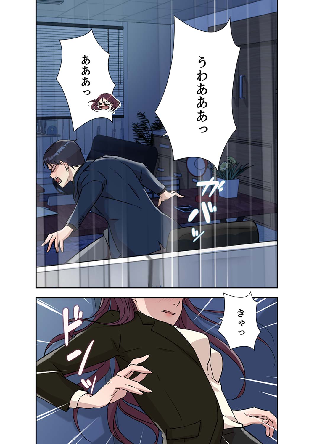 [nuguri] 溢れたエロス 1-3