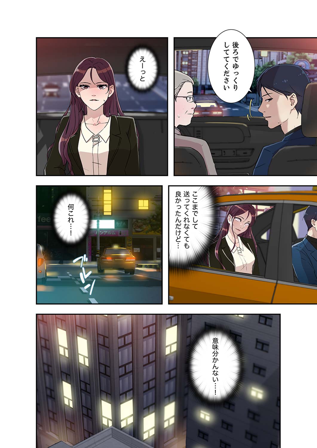 [nuguri] 溢れたエロス 1-3