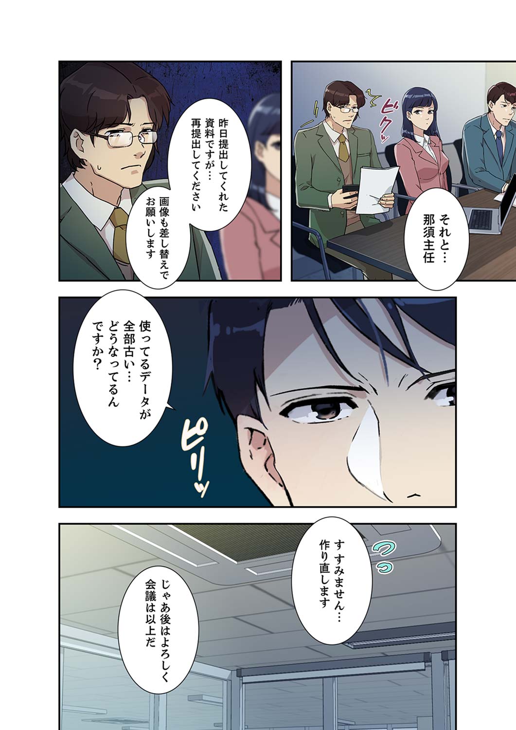 [nuguri] 溢れたエロス 1-3