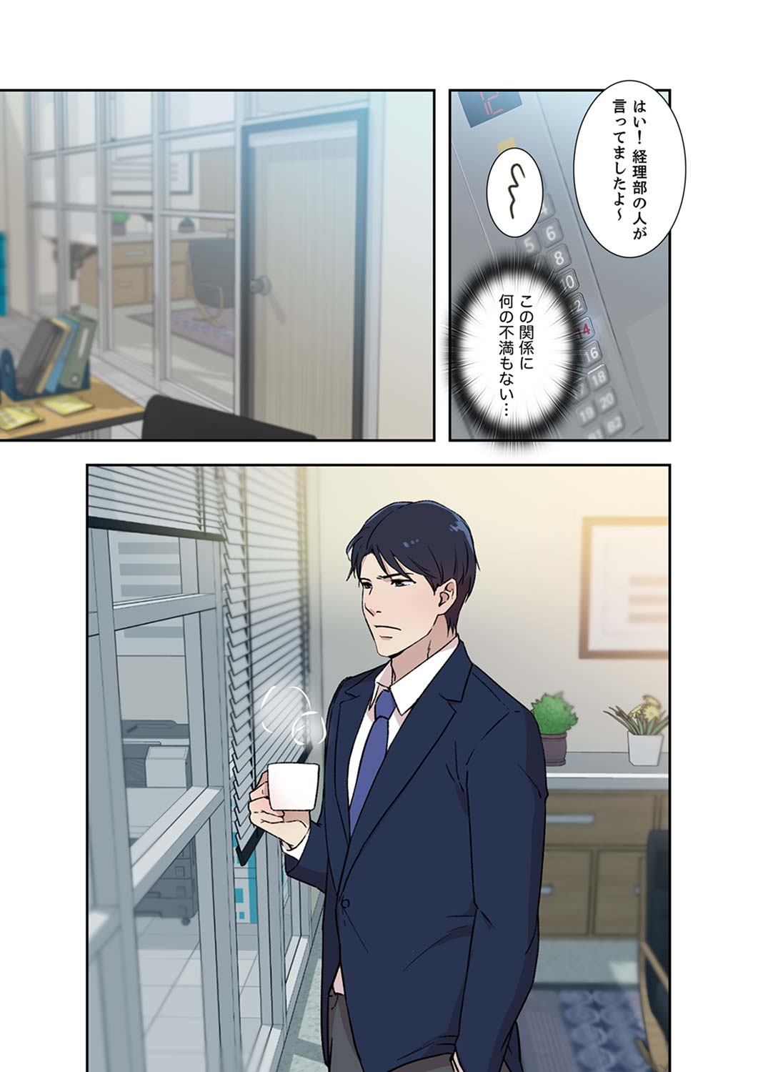 [nuguri] 溢れたエロス 1-3