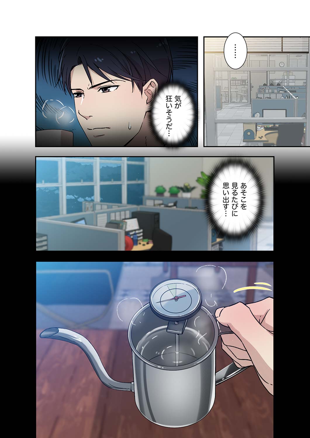 [nuguri] 溢れたエロス 1-3