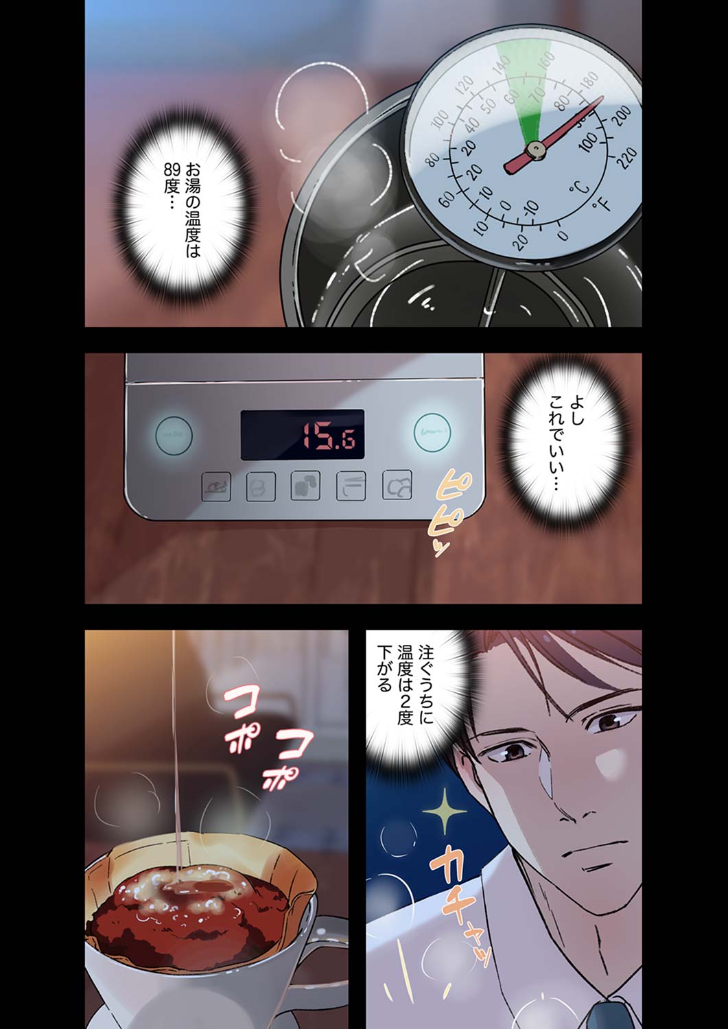 [nuguri] 溢れたエロス 1-3