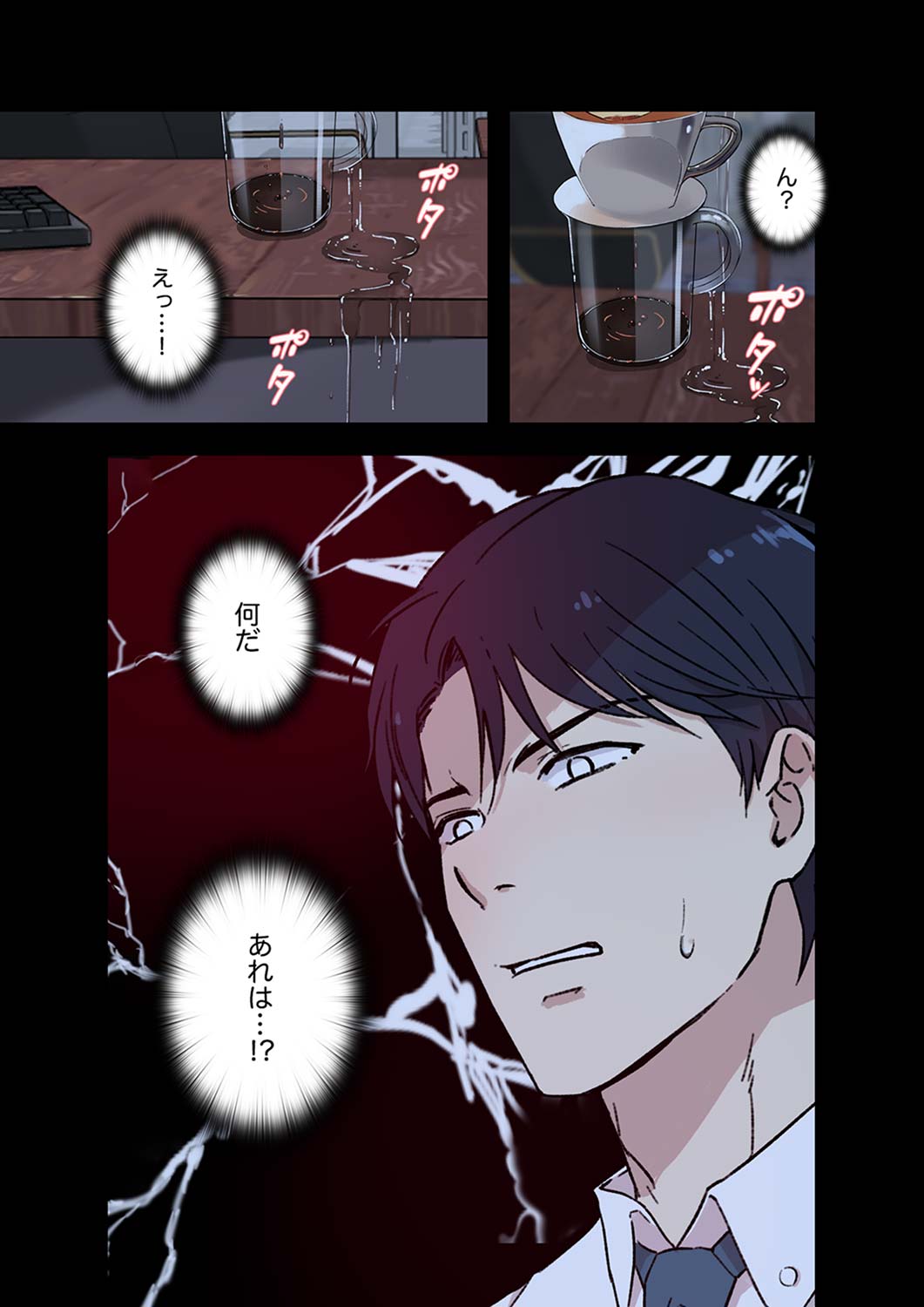 [nuguri] 溢れたエロス 1-3