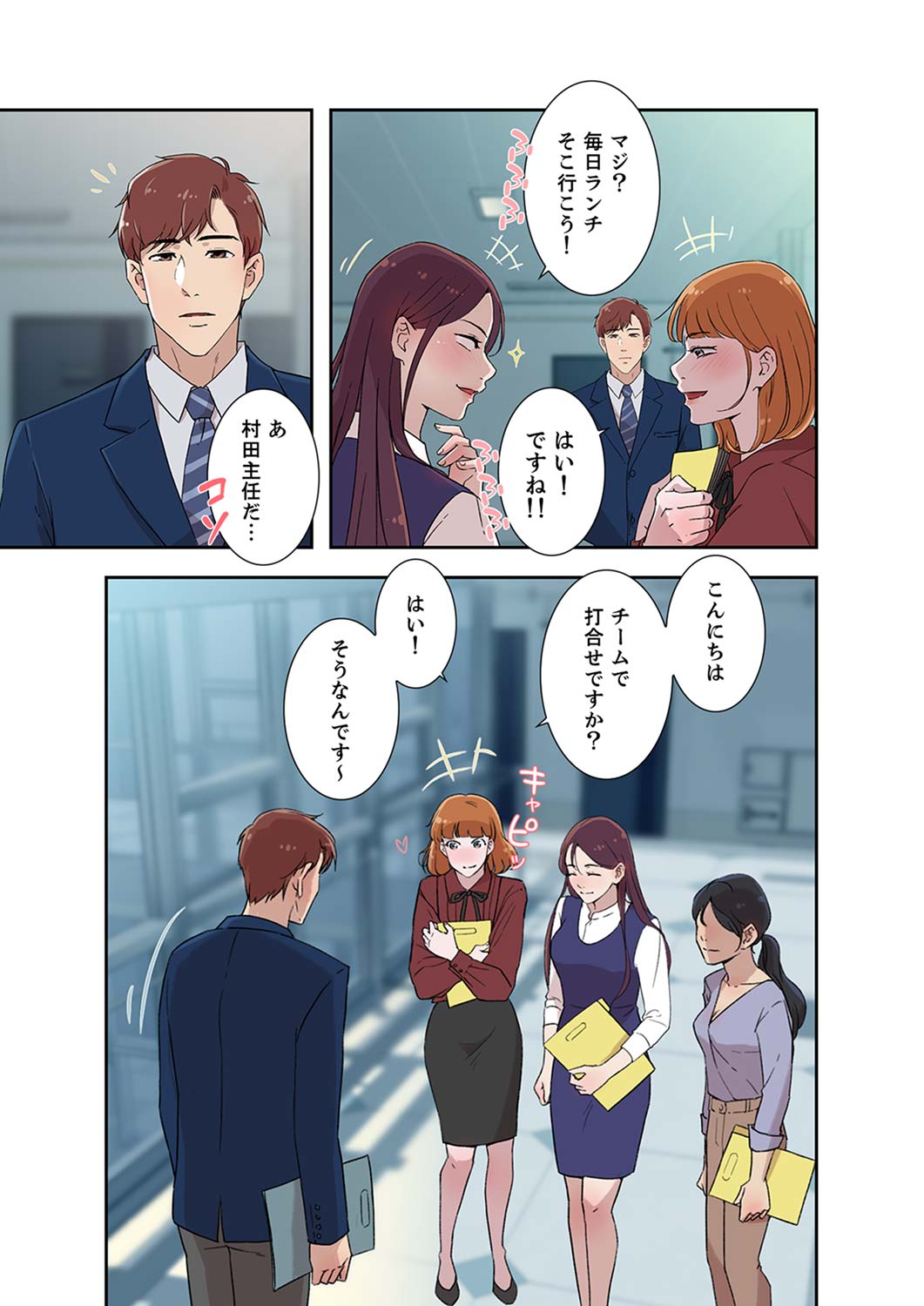 [nuguri] 溢れたエロス 1-3