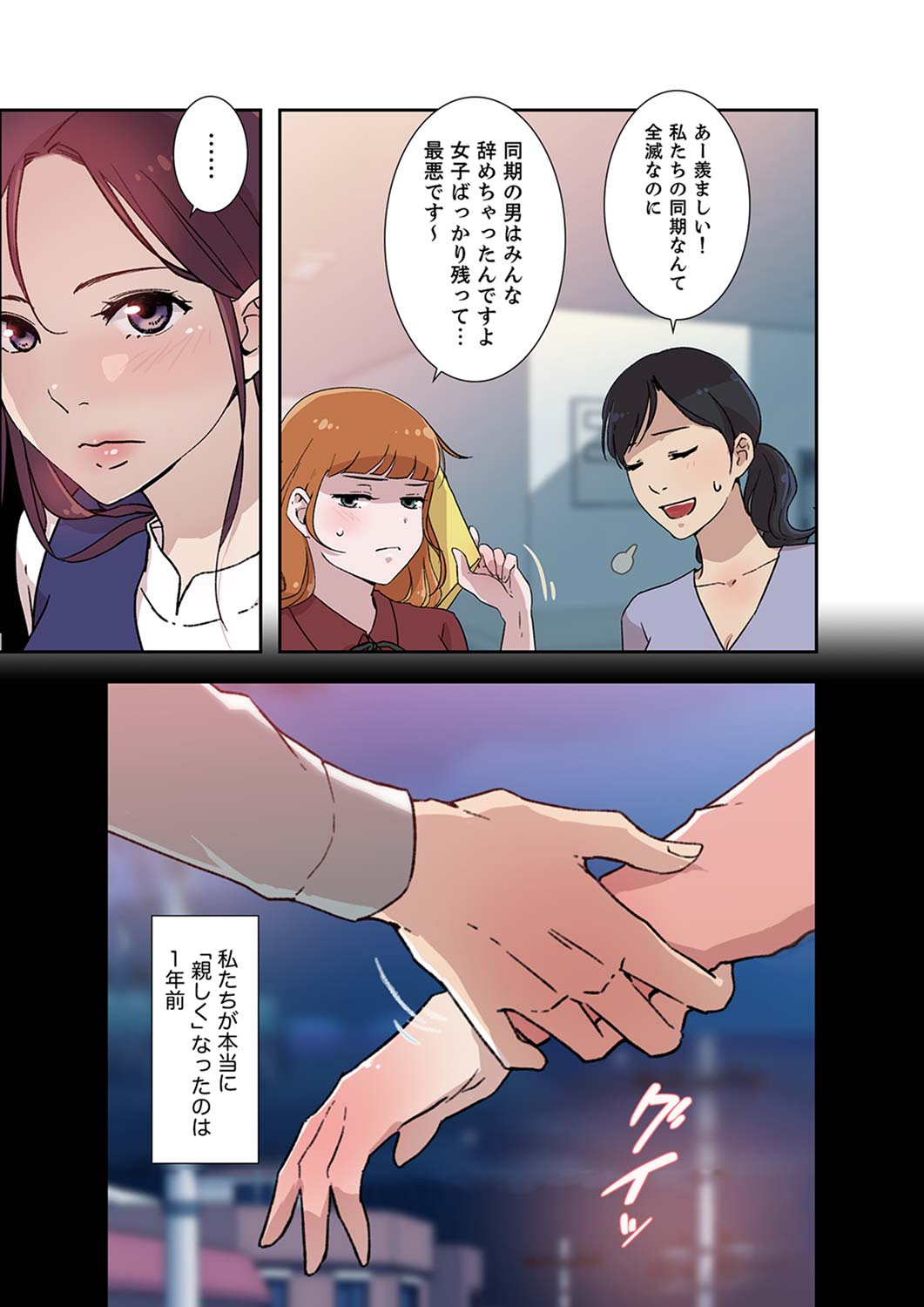 [nuguri] 溢れたエロス 1-3