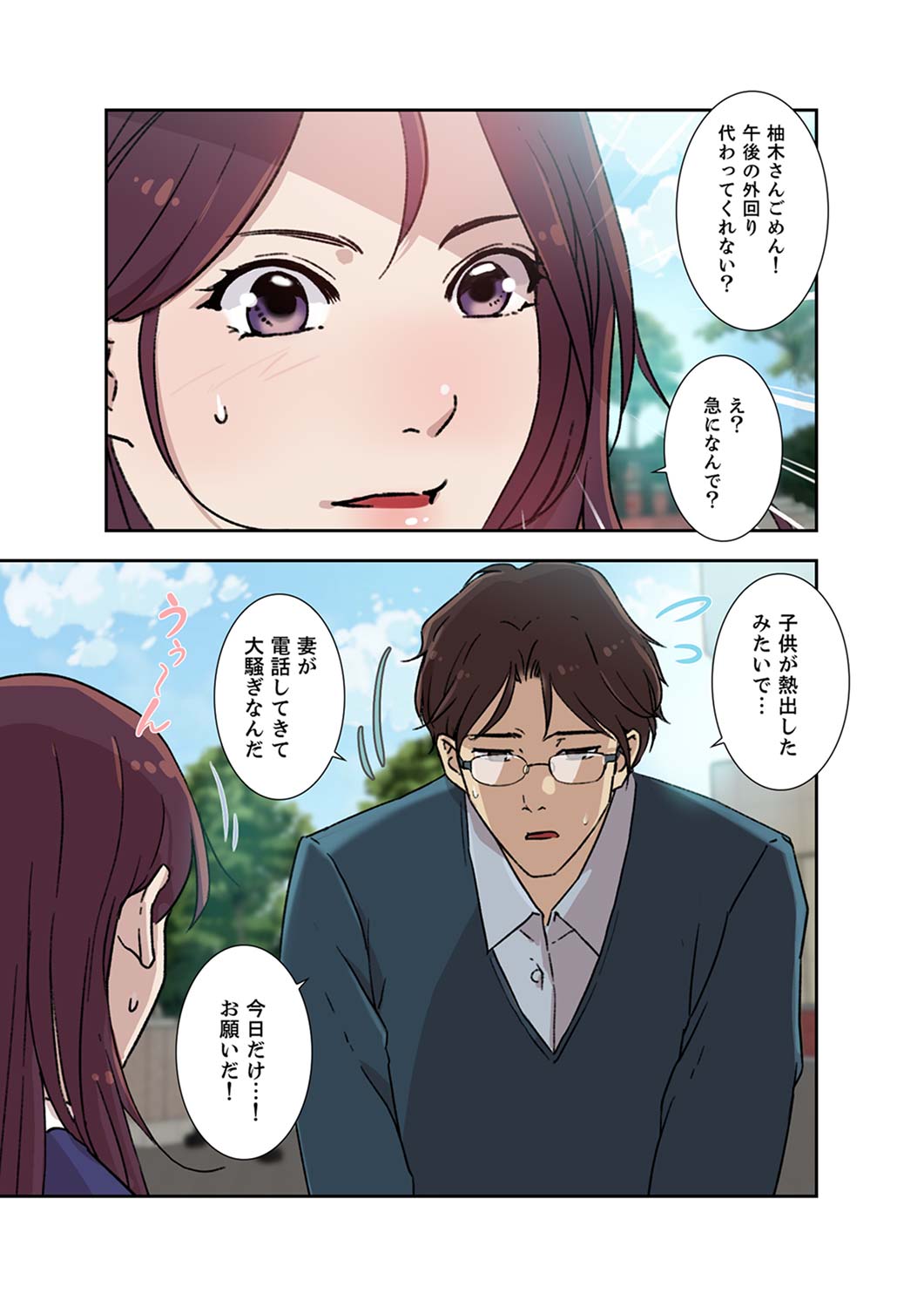 [nuguri] 溢れたエロス 1-3