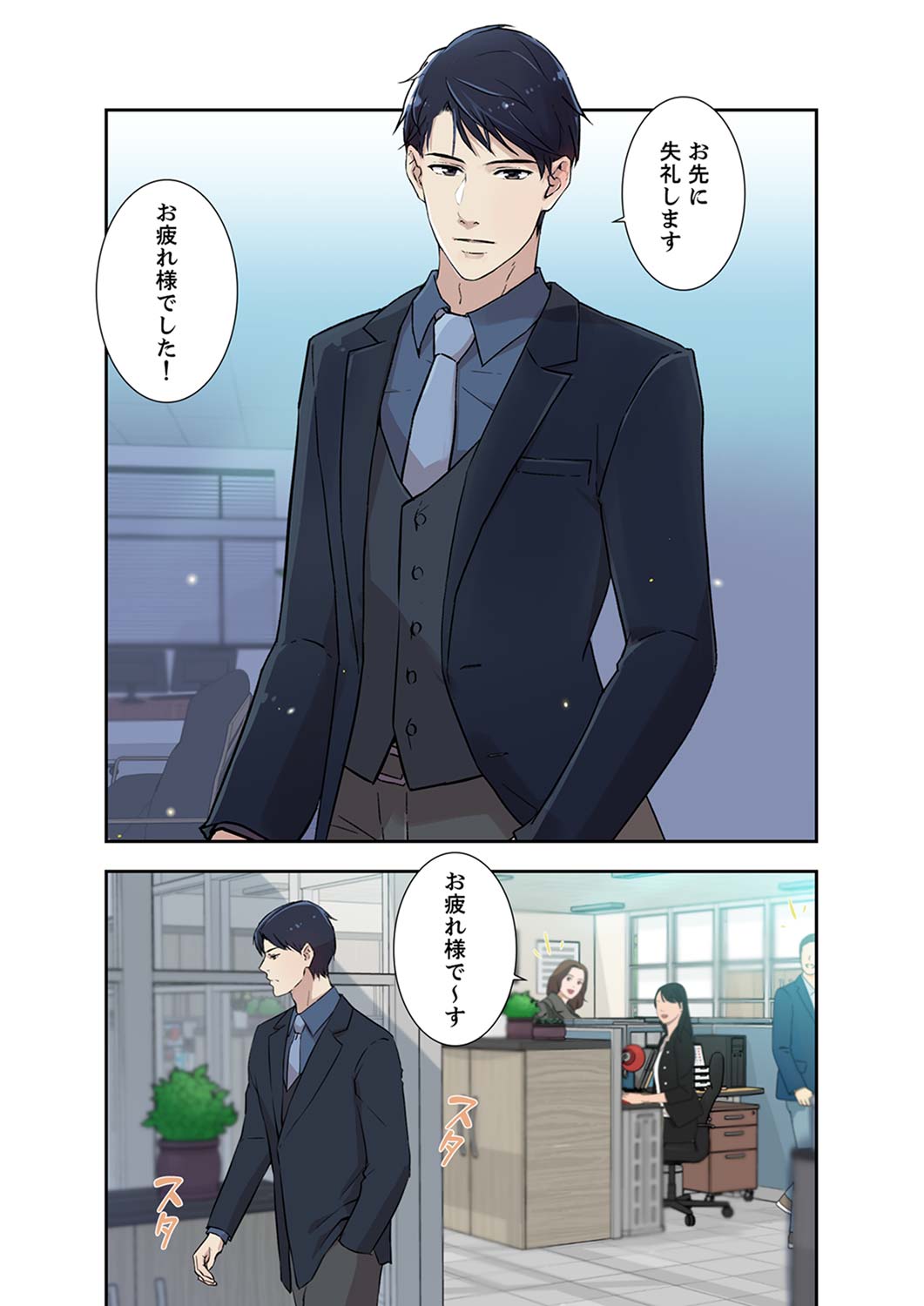 [nuguri] 溢れたエロス 1-3