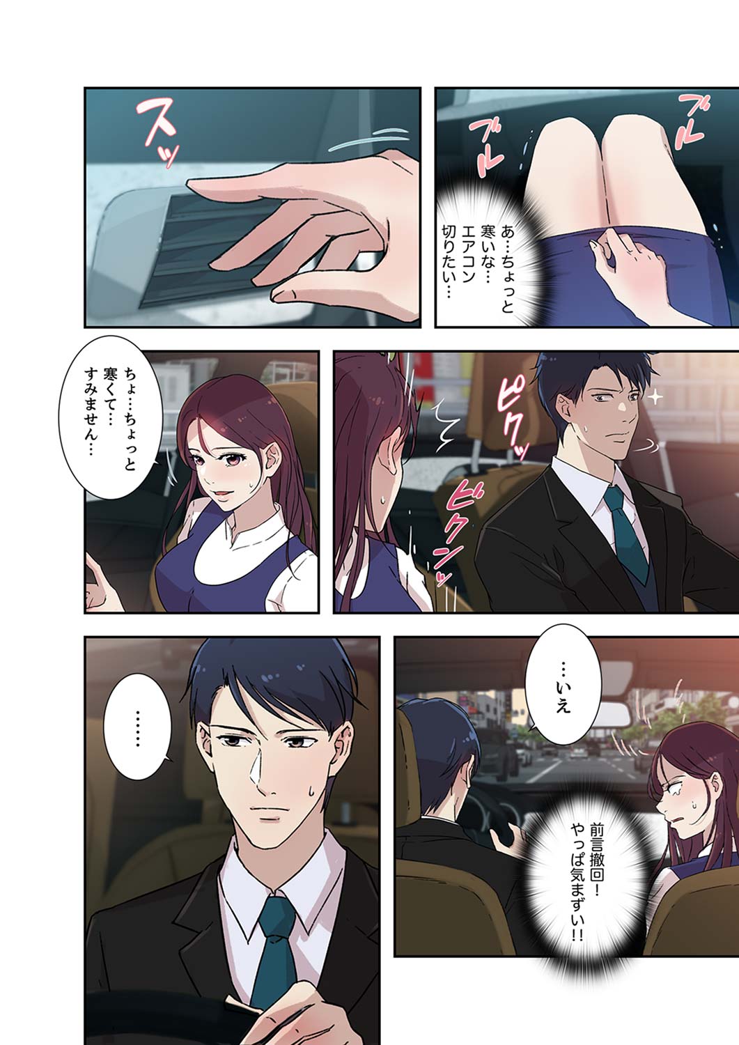 [nuguri] 溢れたエロス 1-3