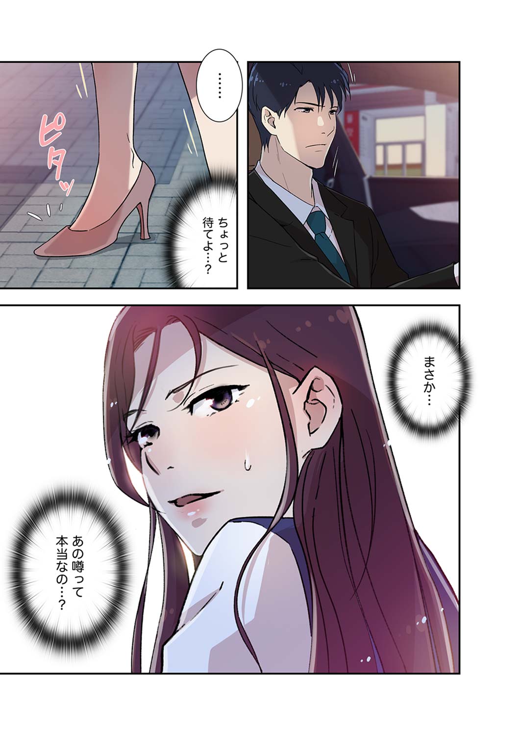 [nuguri] 溢れたエロス 1-3