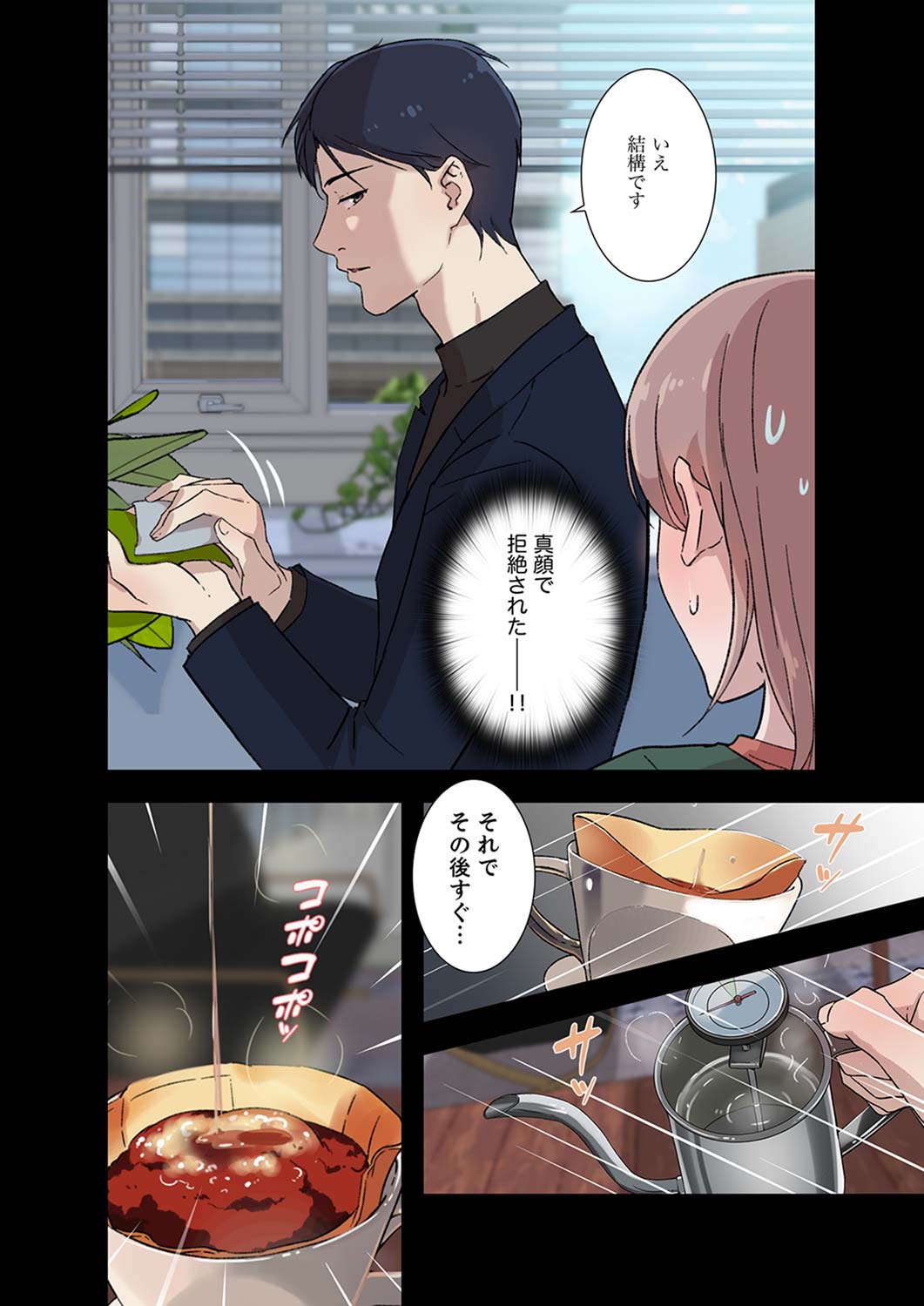 [nuguri] 溢れたエロス 1-3