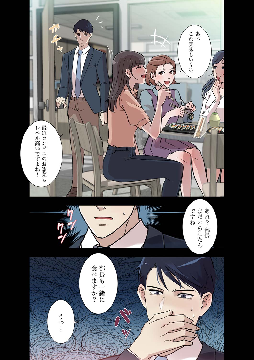 [nuguri] 溢れたエロス 1-3