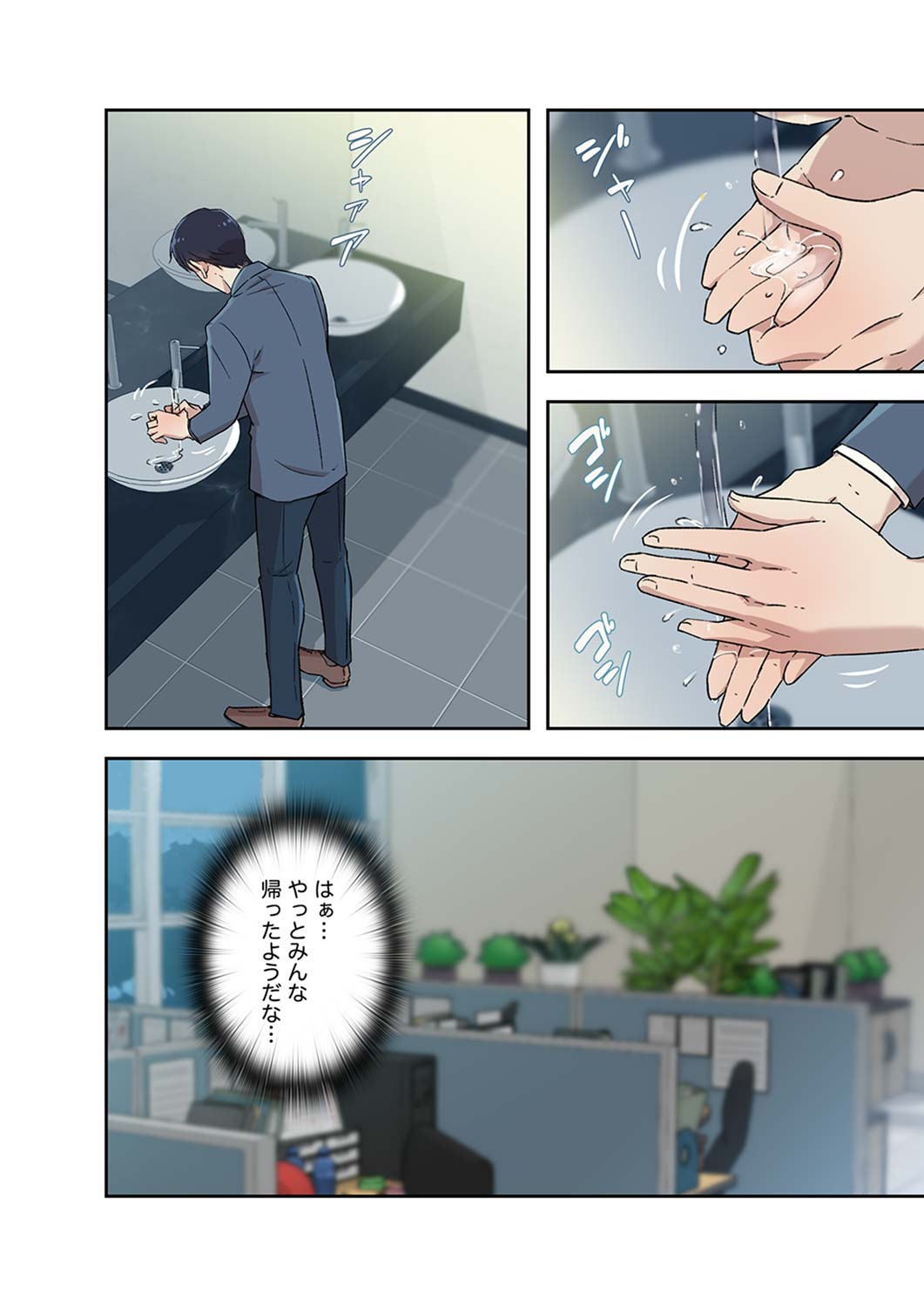 [nuguri] 溢れたエロス 1-3