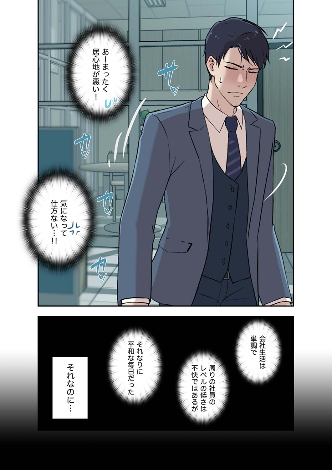 [nuguri] 溢れたエロス 1-3