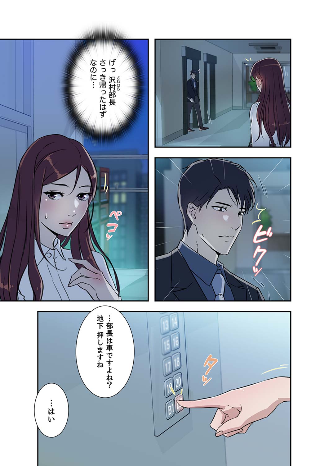 [nuguri] 溢れたエロス 1-3