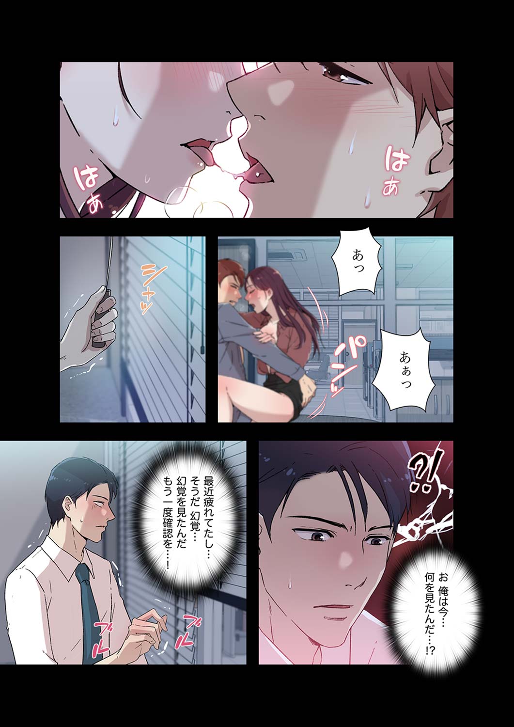 [nuguri] 溢れたエロス 1-3