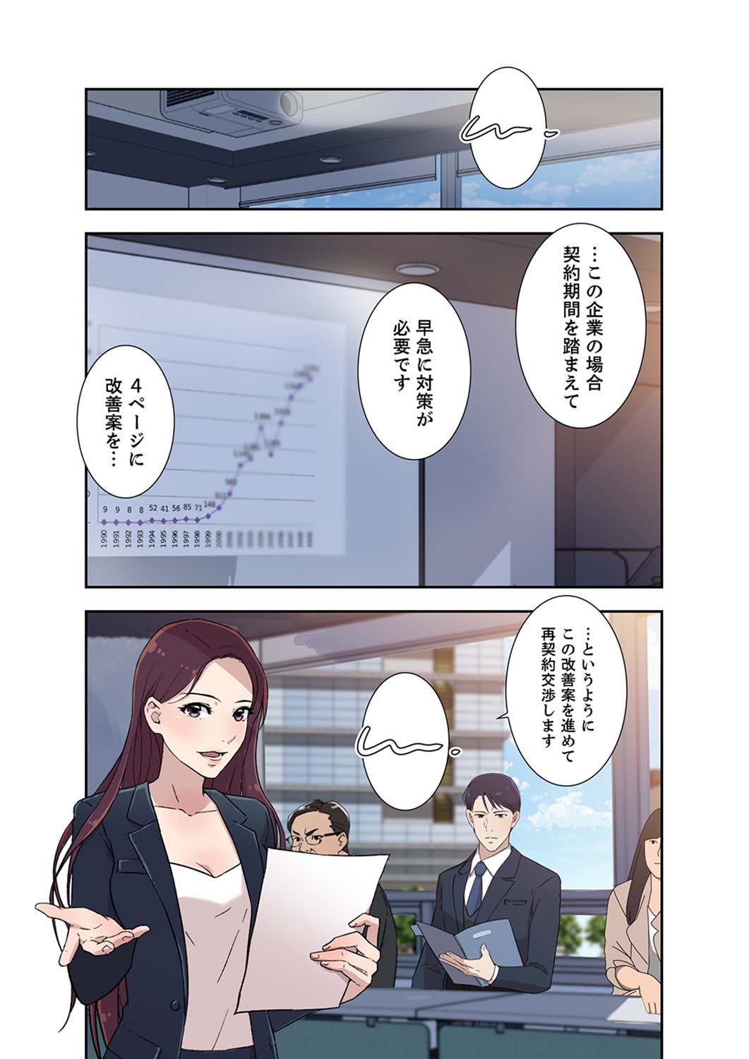 [nuguri] 溢れたエロス 1-3