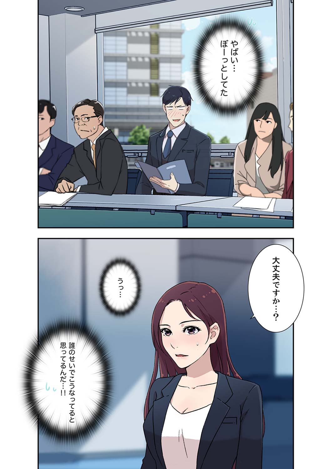 [nuguri] 溢れたエロス 1-3