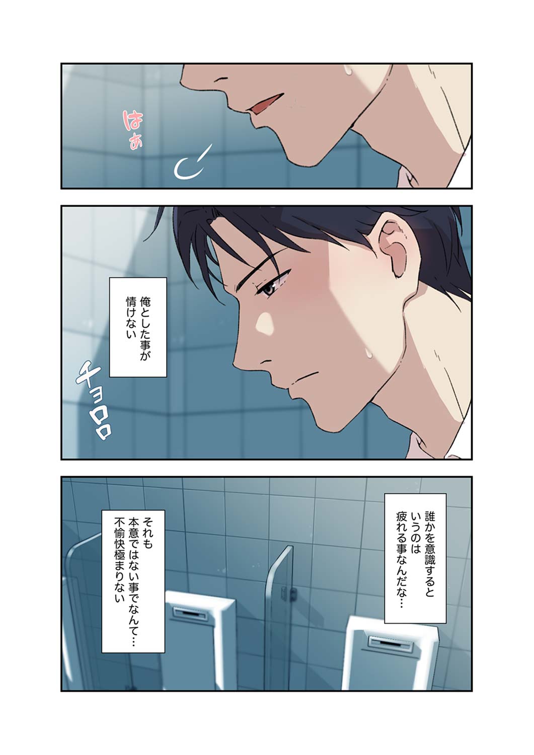 [nuguri] 溢れたエロス 1-3