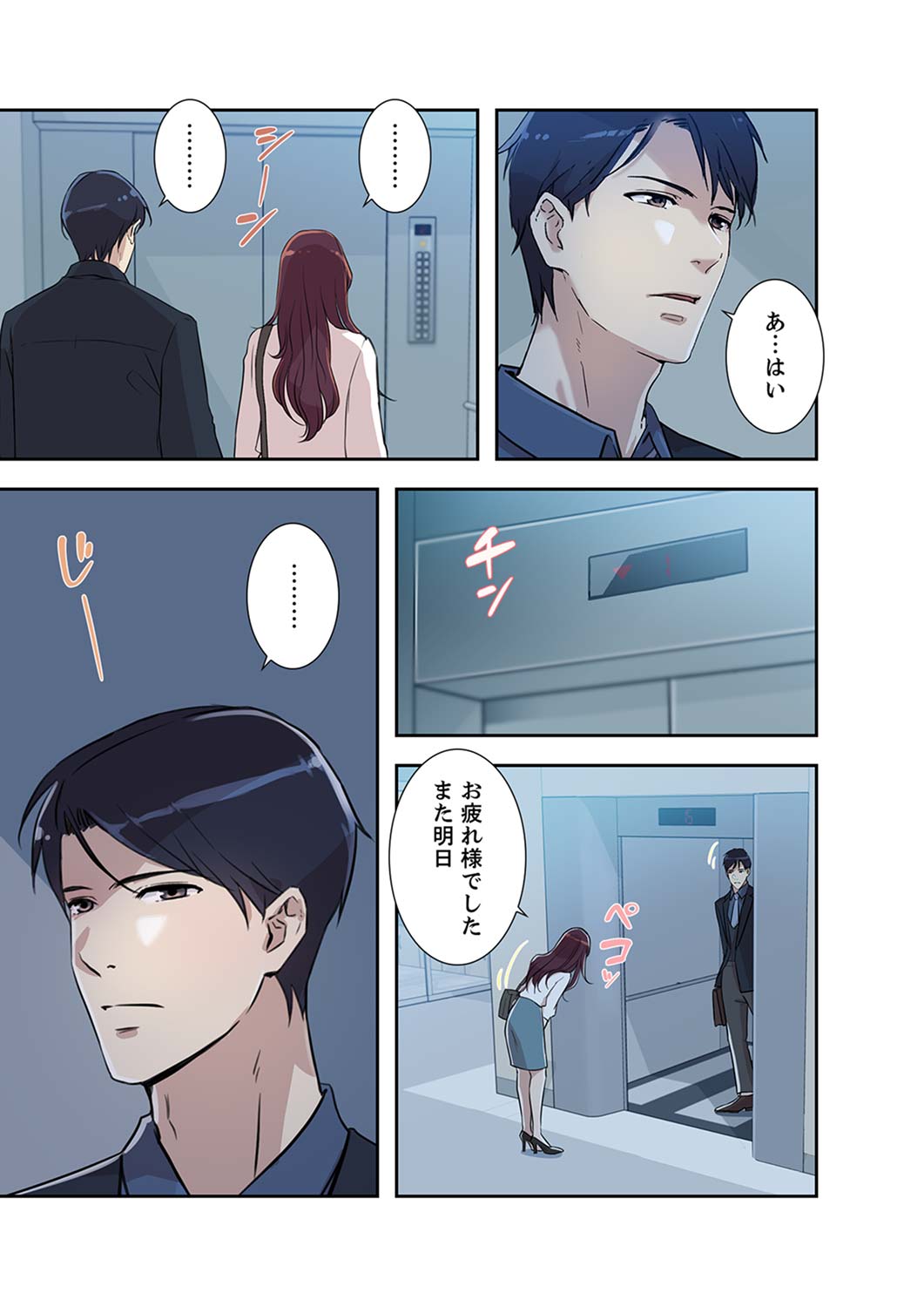 [nuguri] 溢れたエロス 1-3