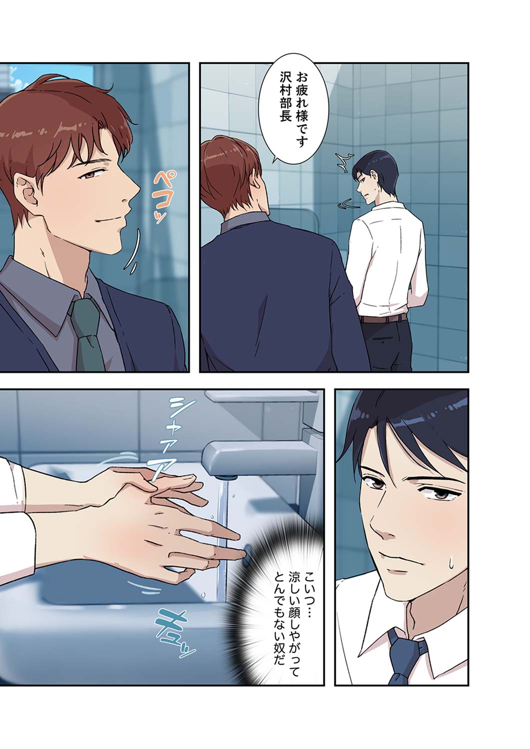 [nuguri] 溢れたエロス 1-3