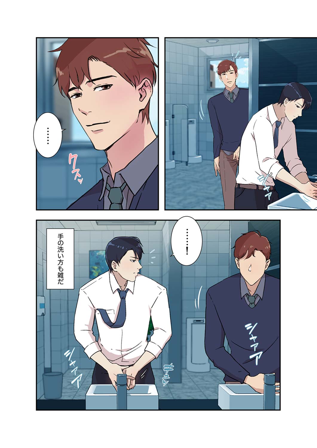 [nuguri] 溢れたエロス 1-3