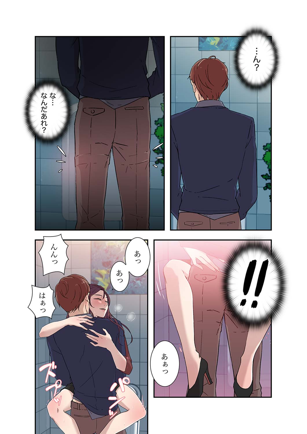 [nuguri] 溢れたエロス 1-3