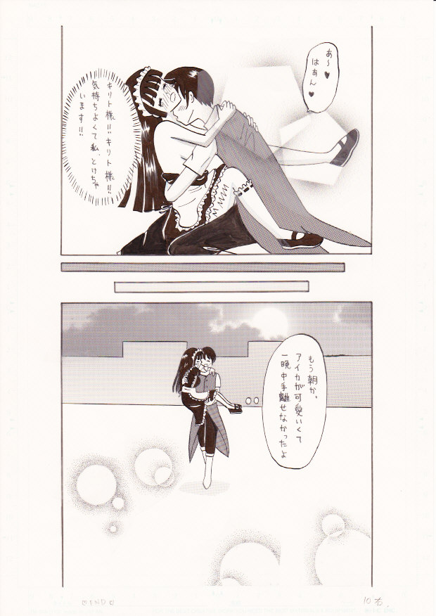 [ﾏｯﾋﾟｰ] 愛されてるって感じろよ～花火大会にて～