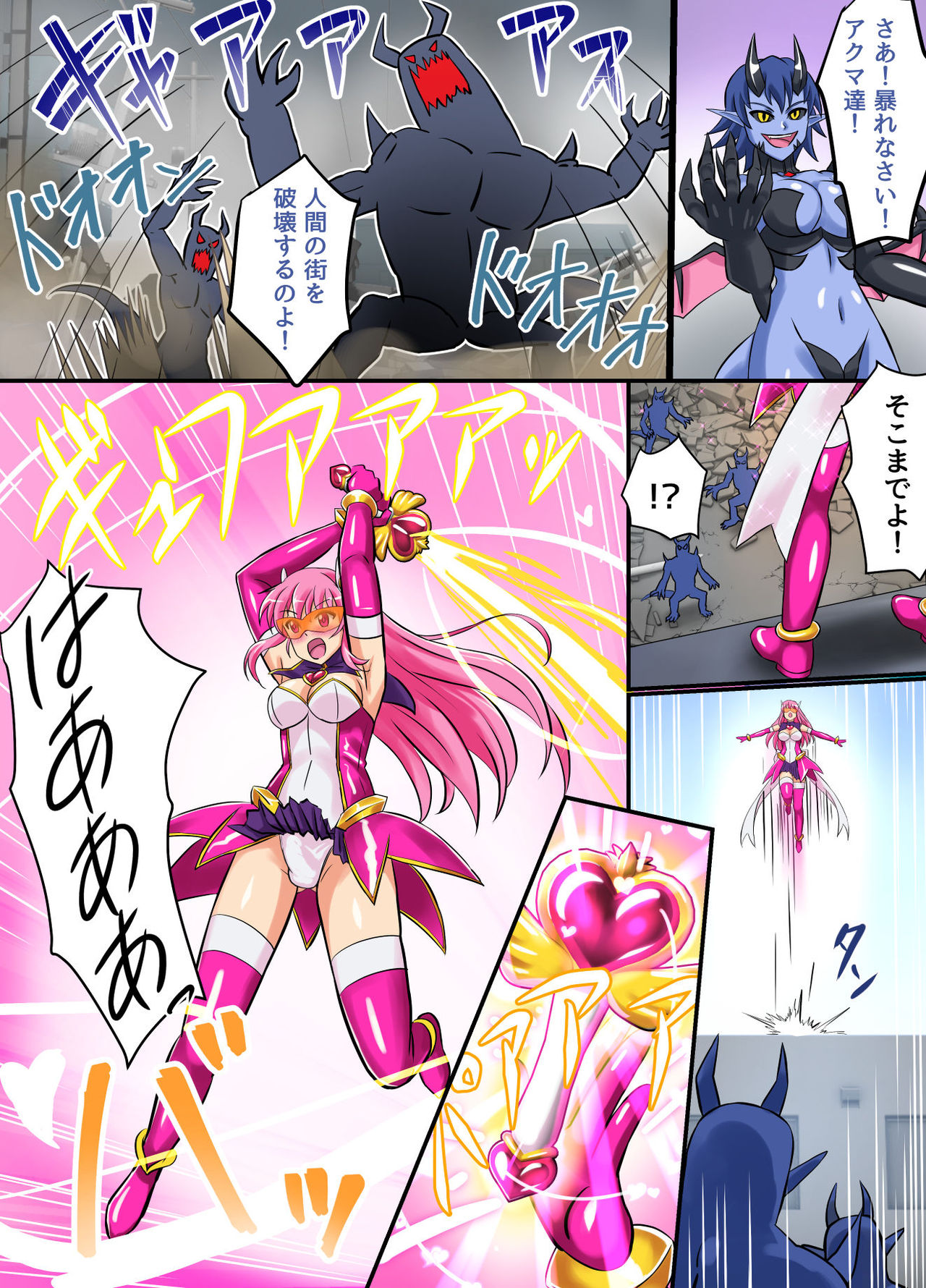 [変画屋 (asu)] 聖翼天使フタナリアー