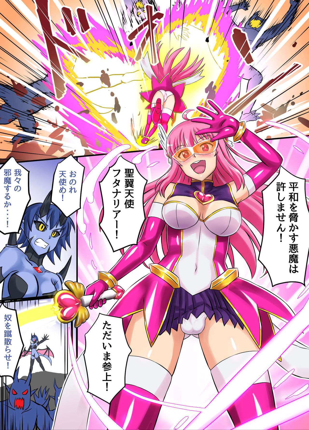 [変画屋 (asu)] 聖翼天使フタナリアー