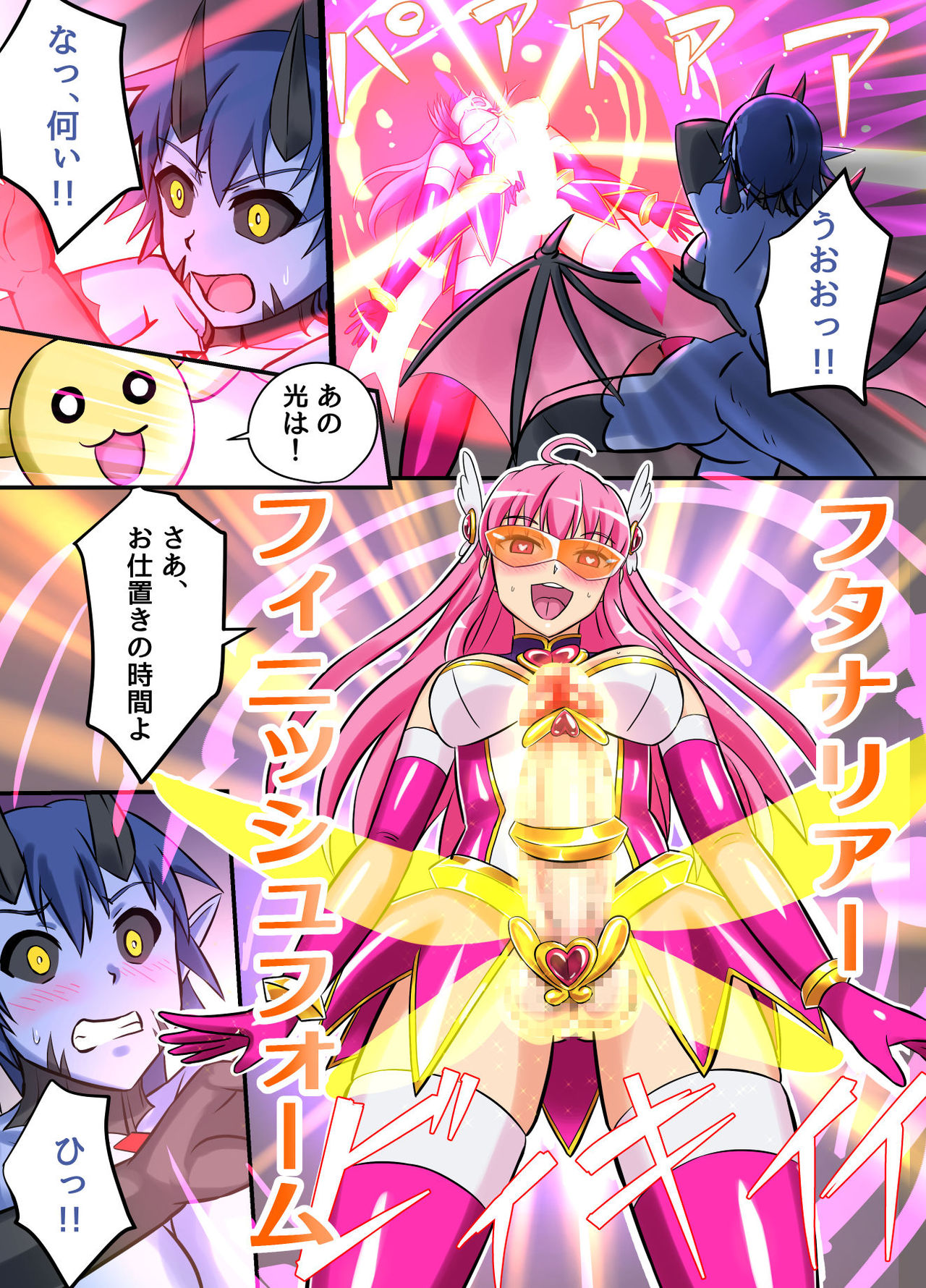 [変画屋 (asu)] 聖翼天使フタナリアー