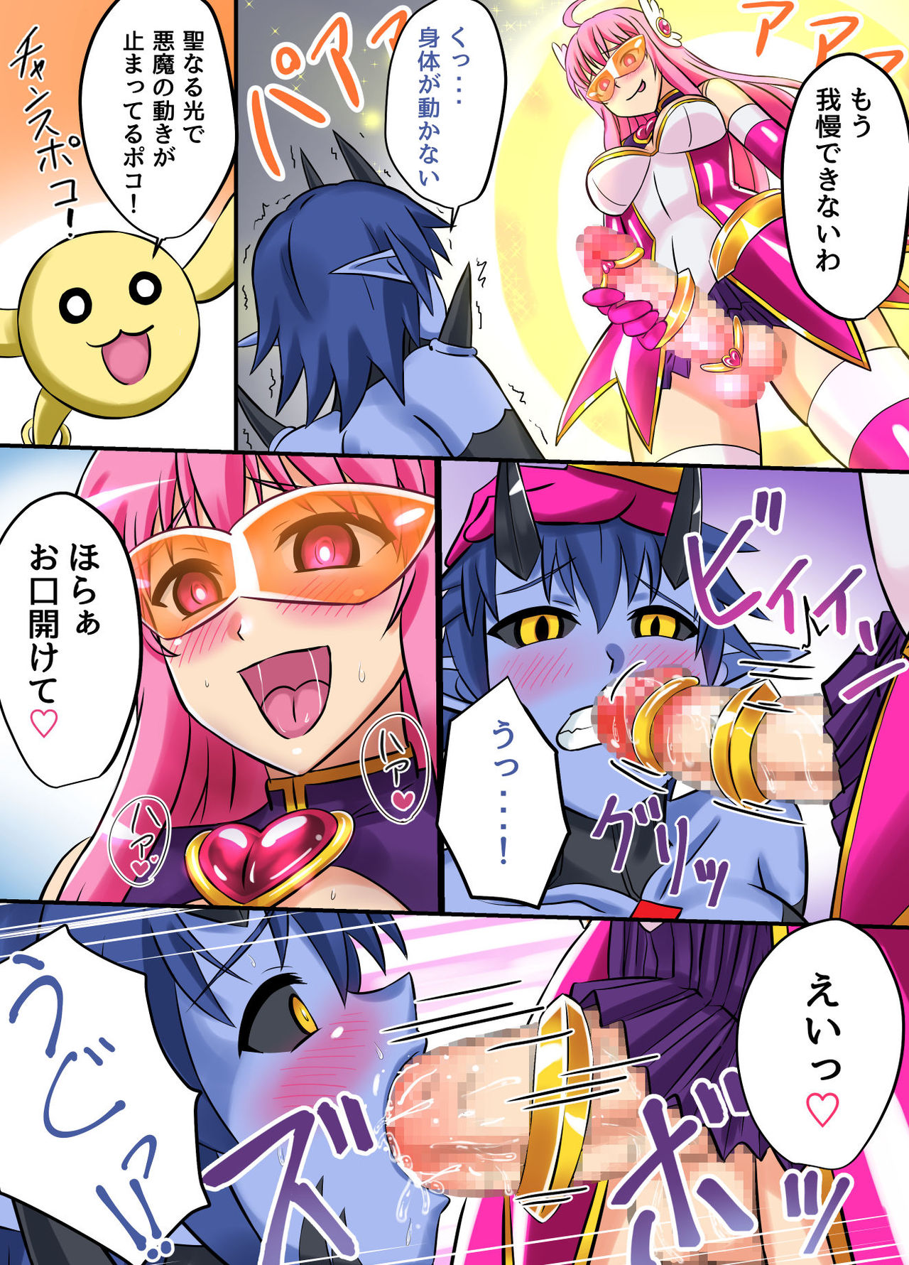 [変画屋 (asu)] 聖翼天使フタナリアー