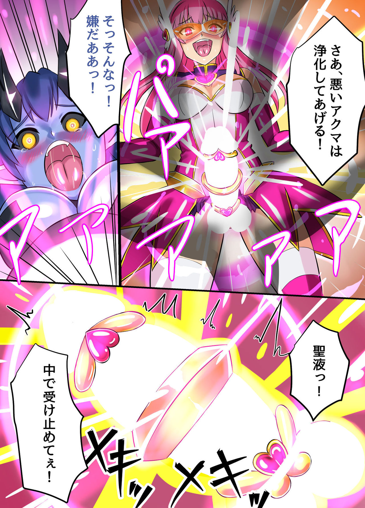 [変画屋 (asu)] 聖翼天使フタナリアー