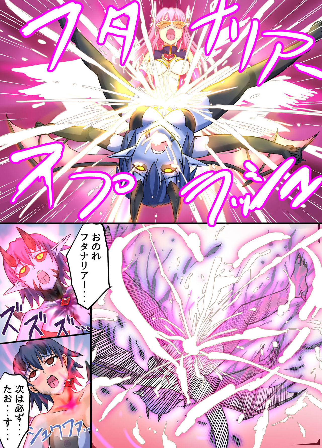 [変画屋 (asu)] 聖翼天使フタナリアー