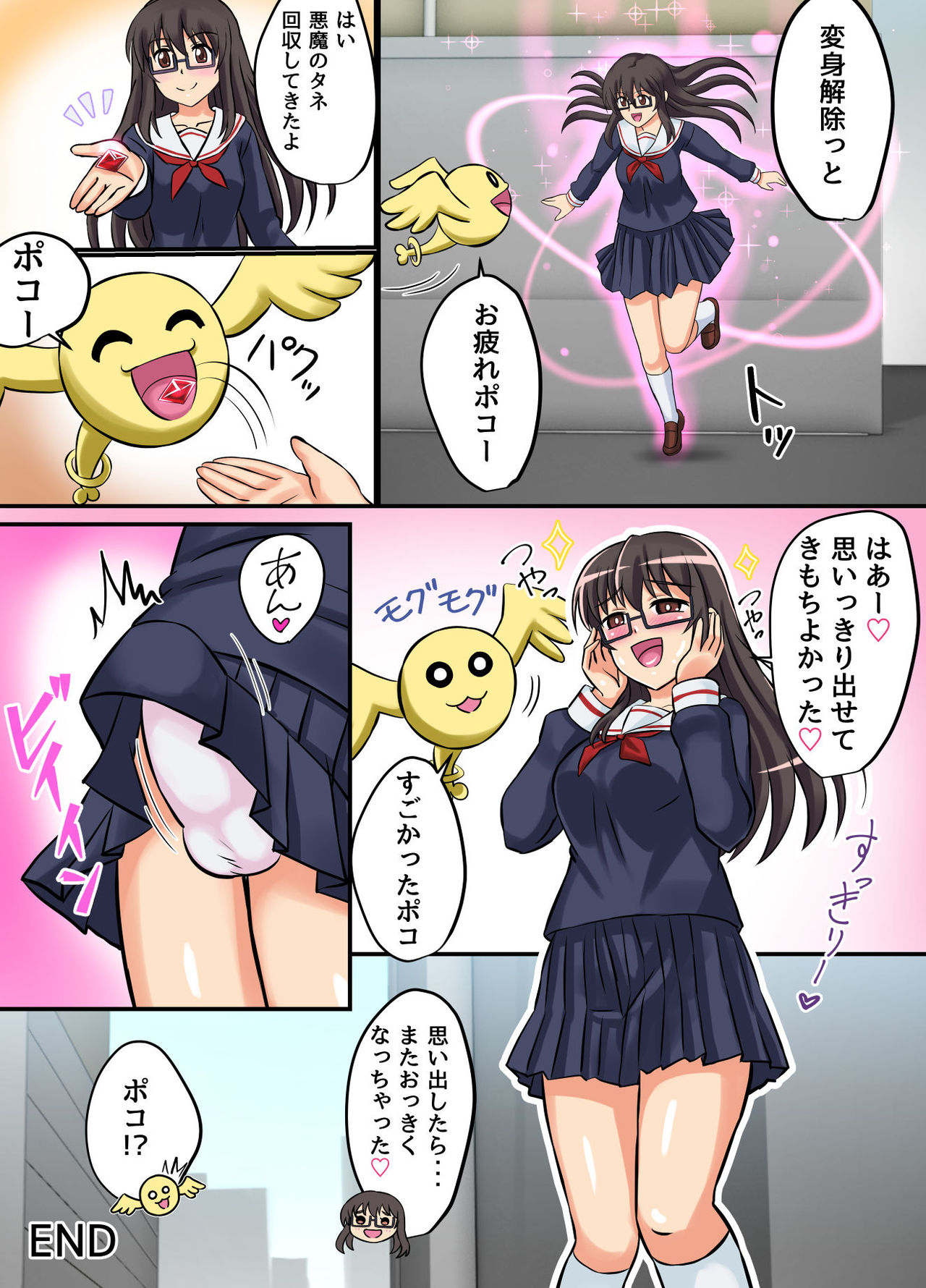 [変画屋 (asu)] 聖翼天使フタナリアー