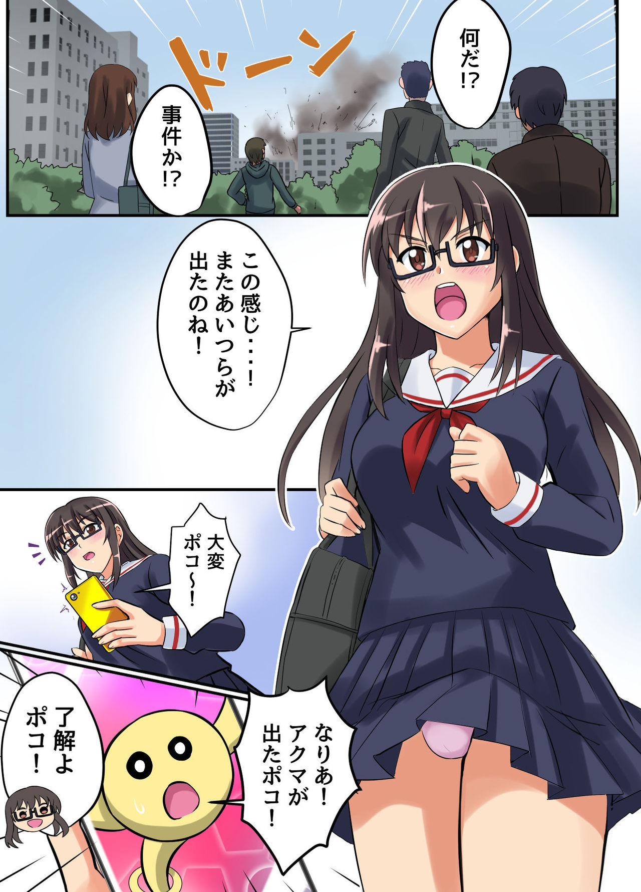 [変画屋 (asu)] 聖翼天使フタナリアー