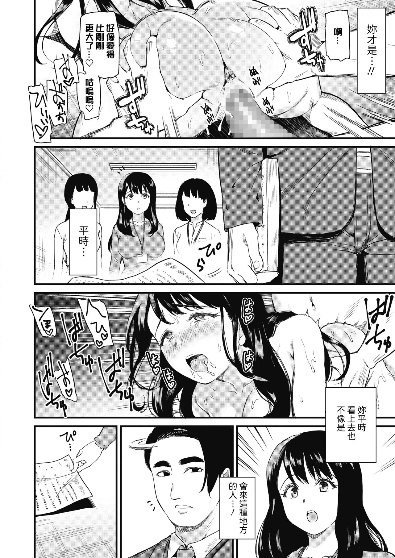 [キチロク] リバース・ダンス (コミックホットミルク 2021年6月号) [中国翻訳] [DL版]