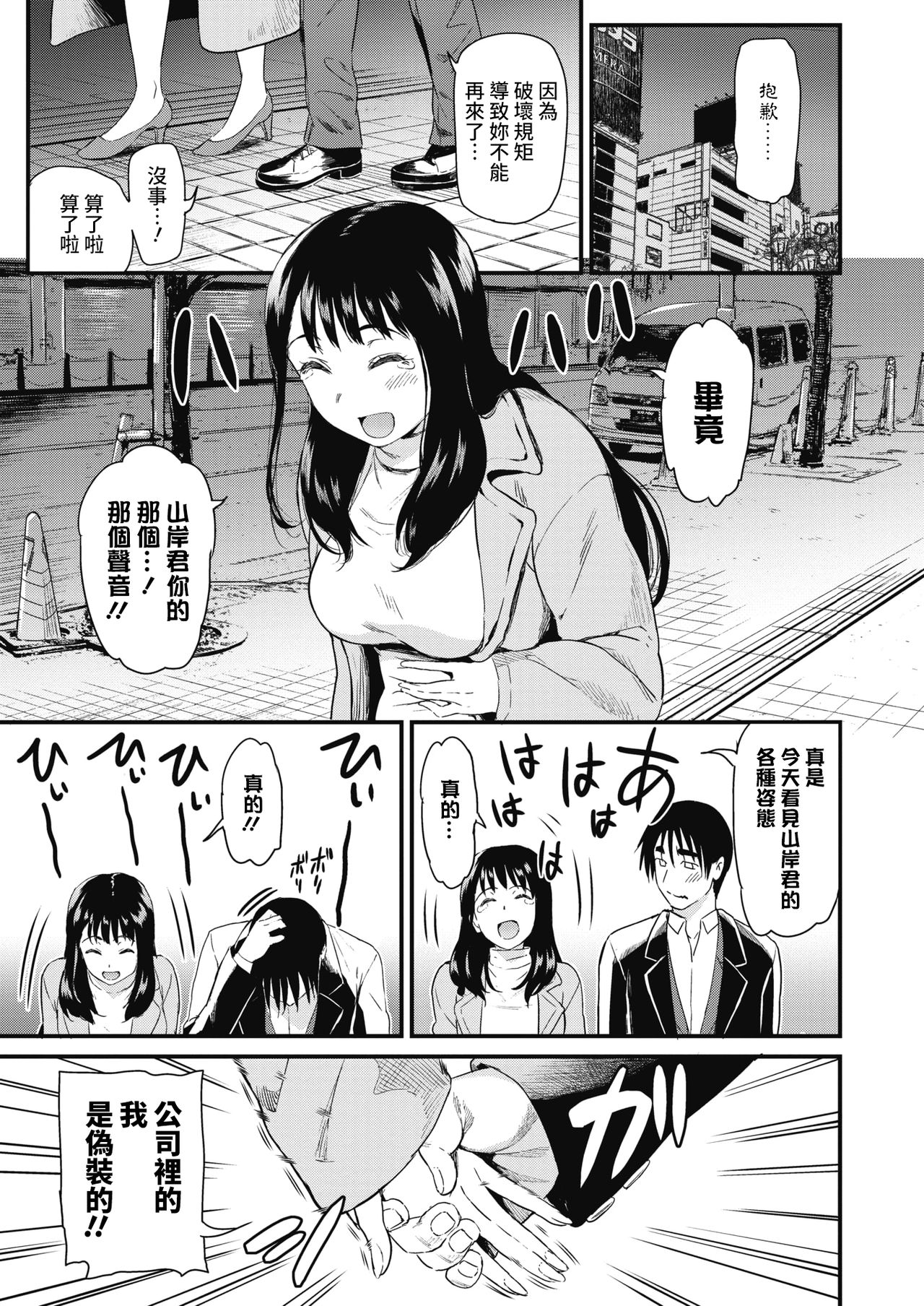 [キチロク] リバース・ダンス (コミックホットミルク 2021年6月号) [中国翻訳] [DL版]