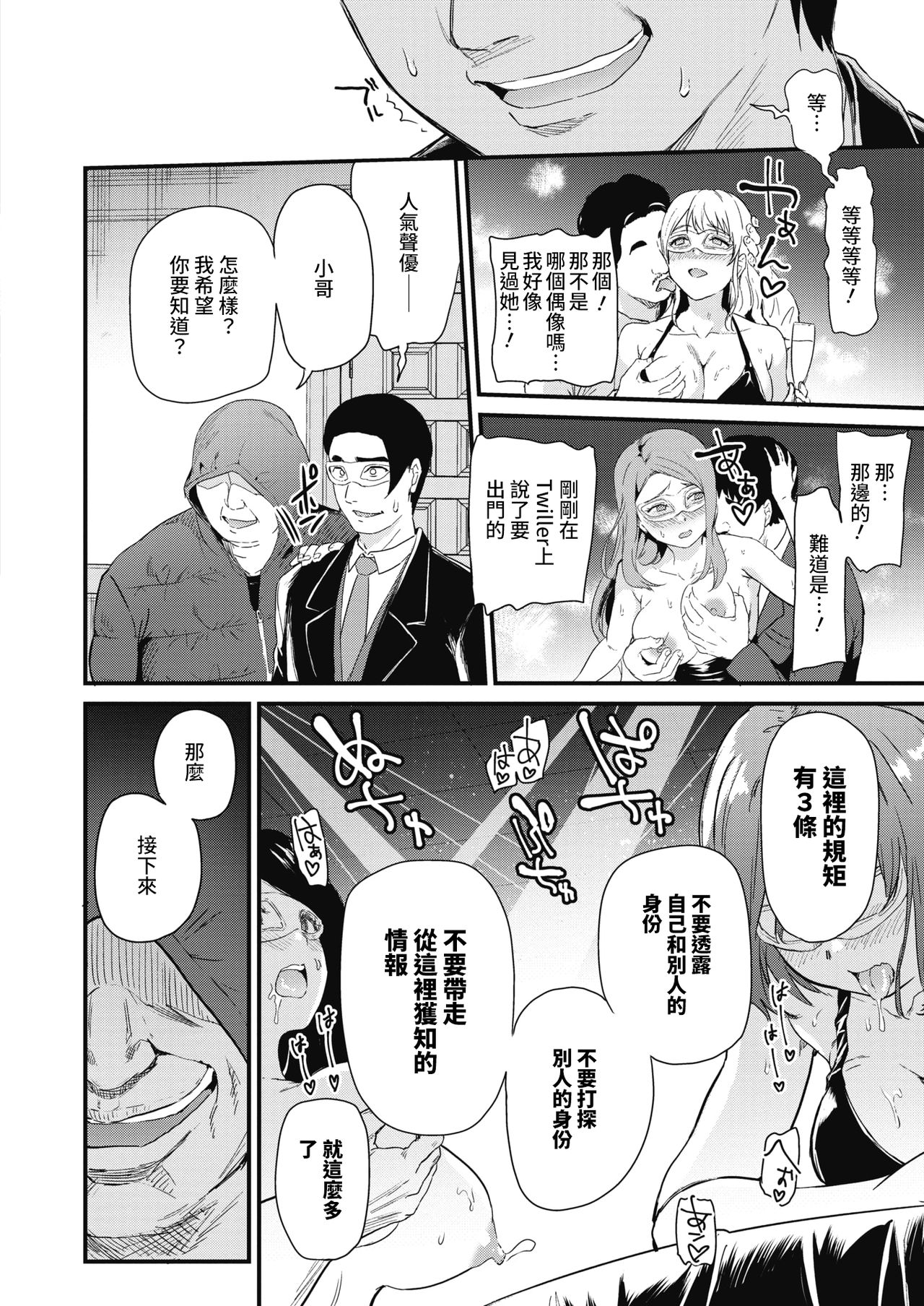 [キチロク] リバース・ダンス (コミックホットミルク 2021年6月号) [中国翻訳] [DL版]