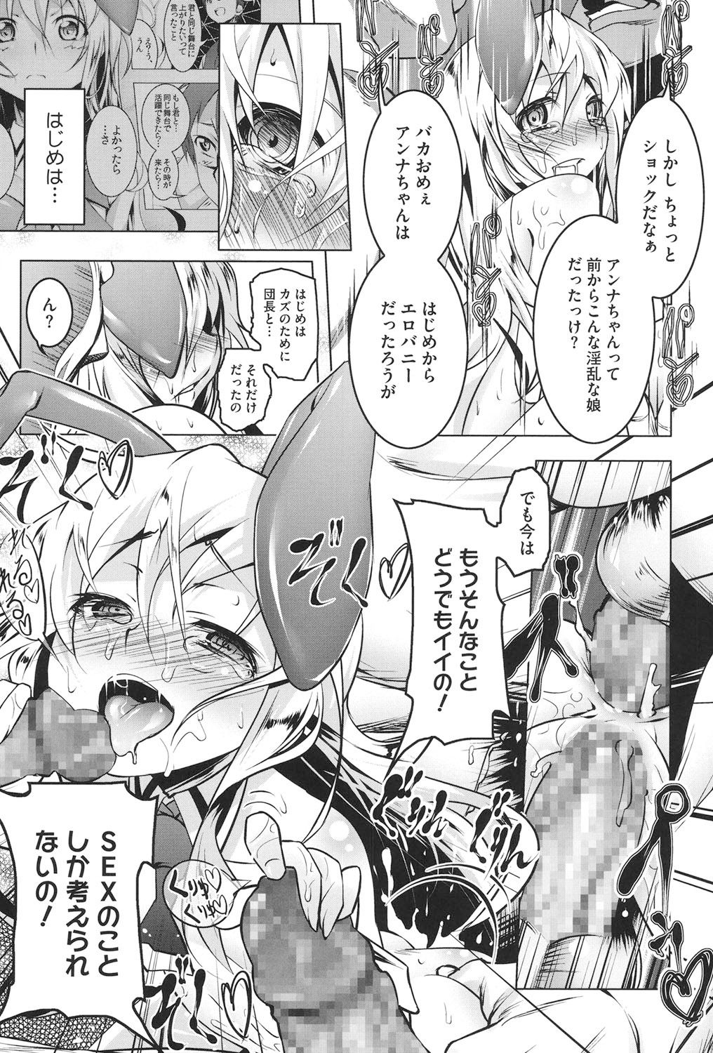 [田辺京] ヤりたい発情り [DL版]