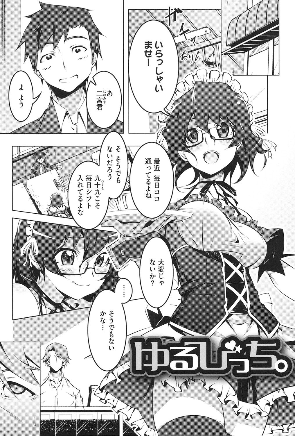 [田辺京] ヤりたい発情り [DL版]